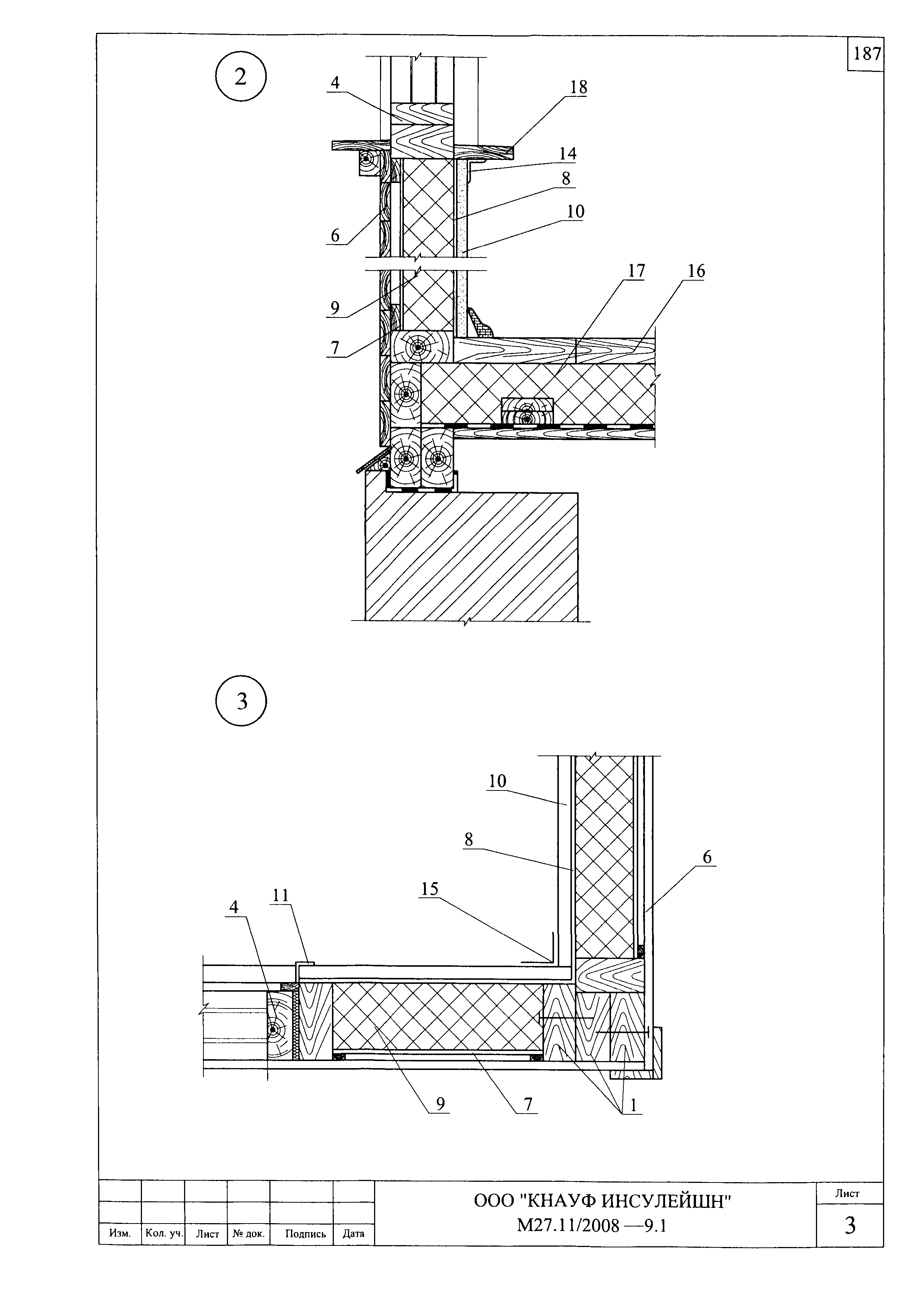 Шифр М27.11/2008