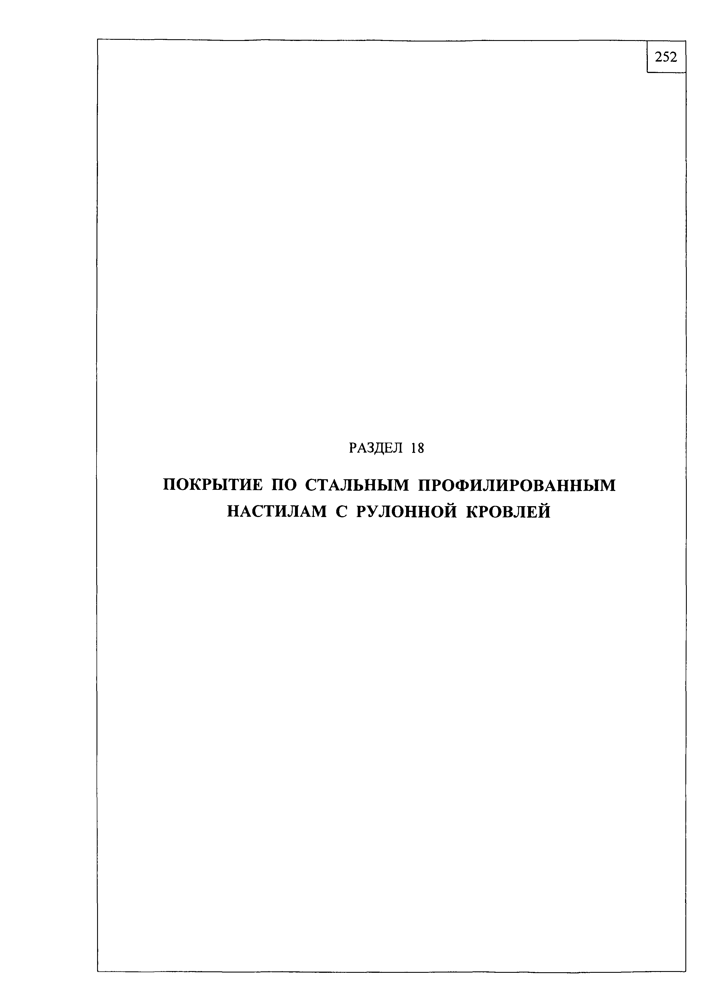 Шифр М27.11/2008