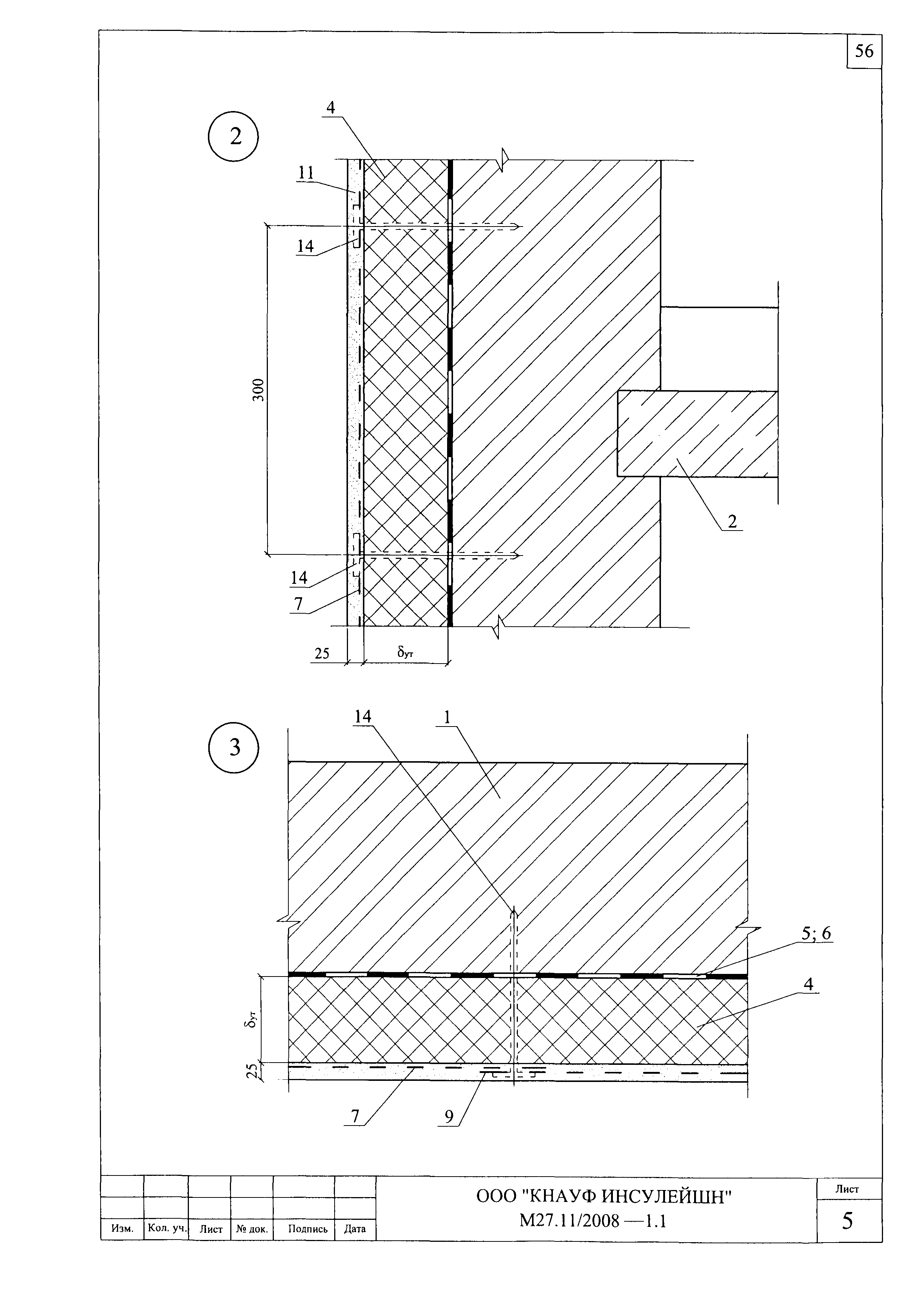 Шифр М27.11/2008