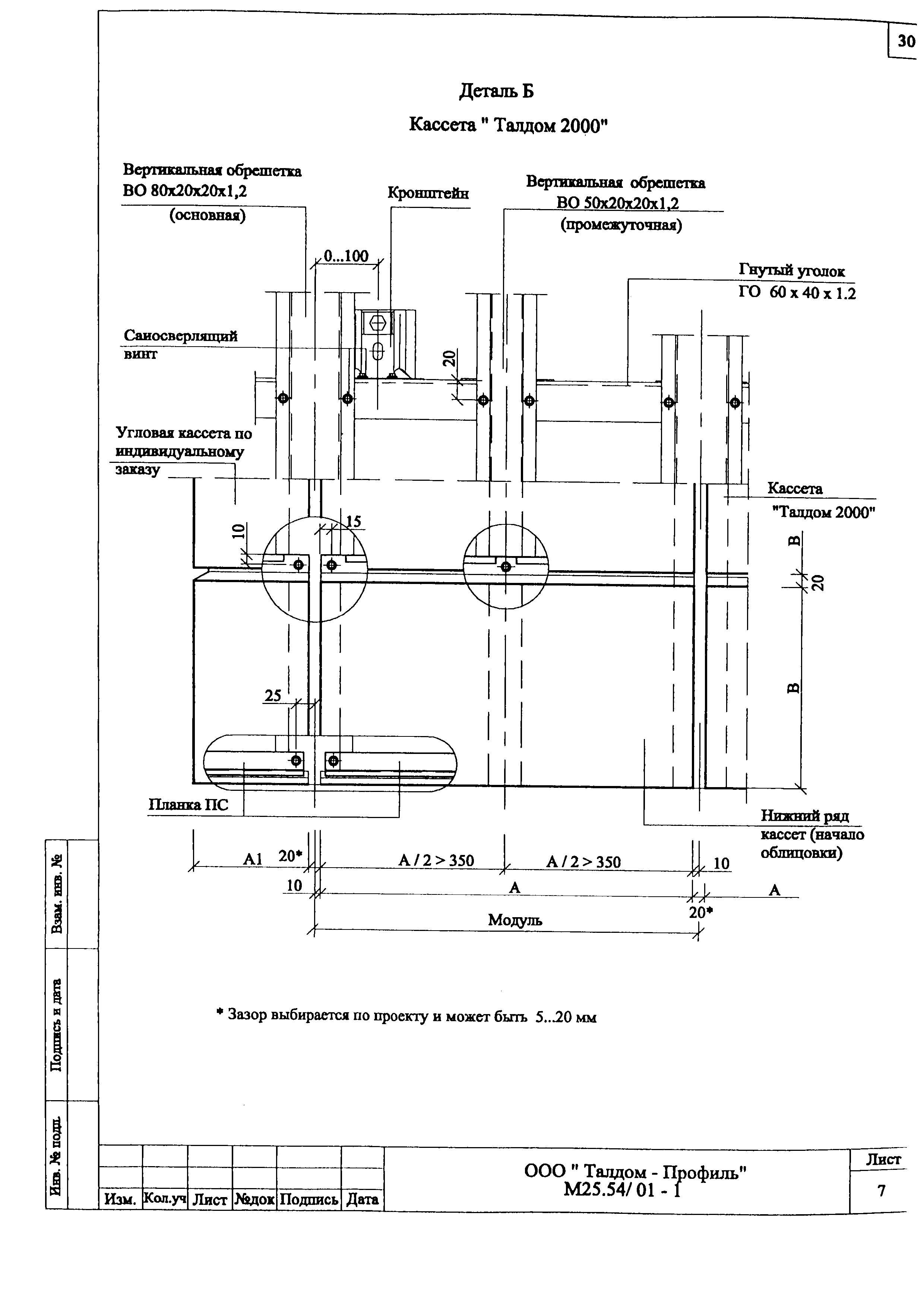 Шифр М25.54/01