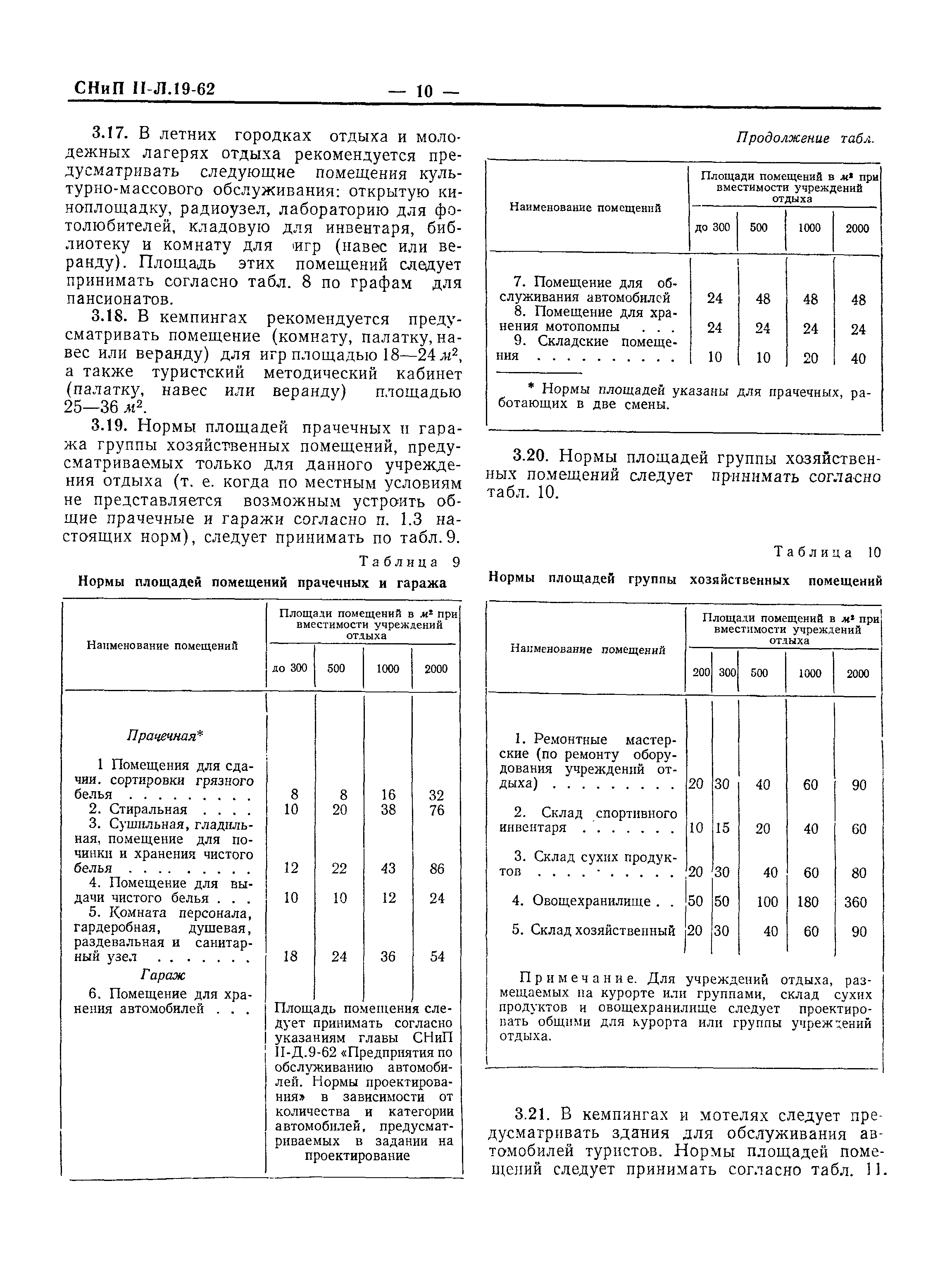 СНиП II-Л.19-62