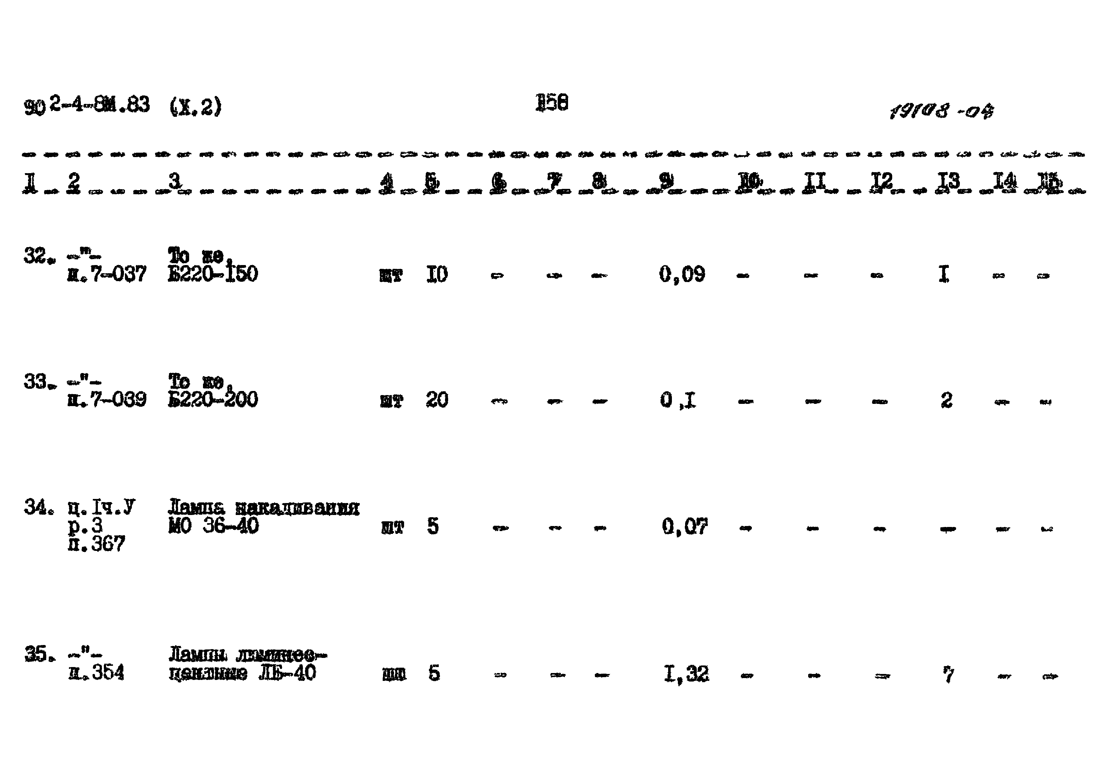 Типовой проект 902-4-8м.83