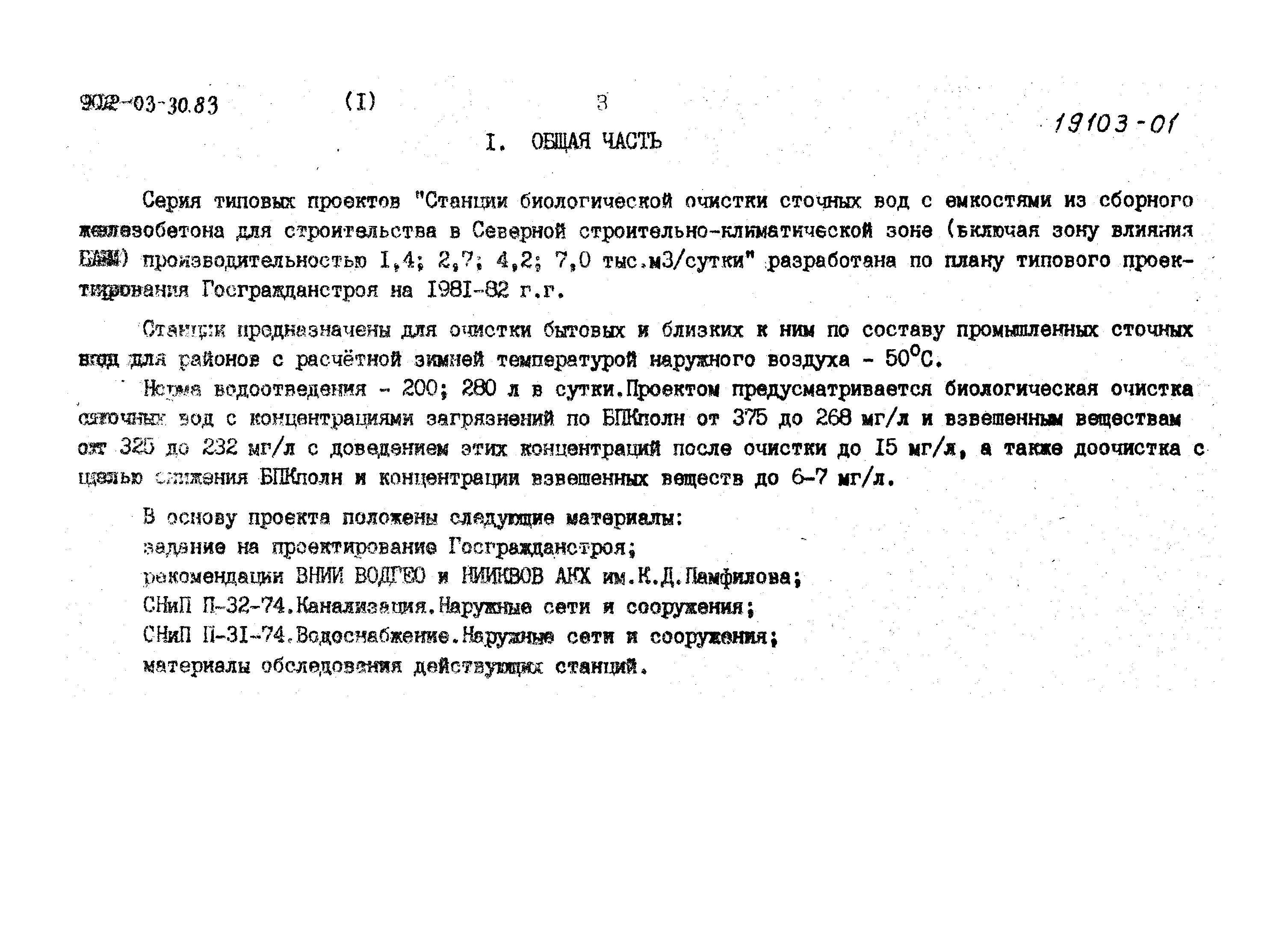 что такое взвешенные вещества в канализации