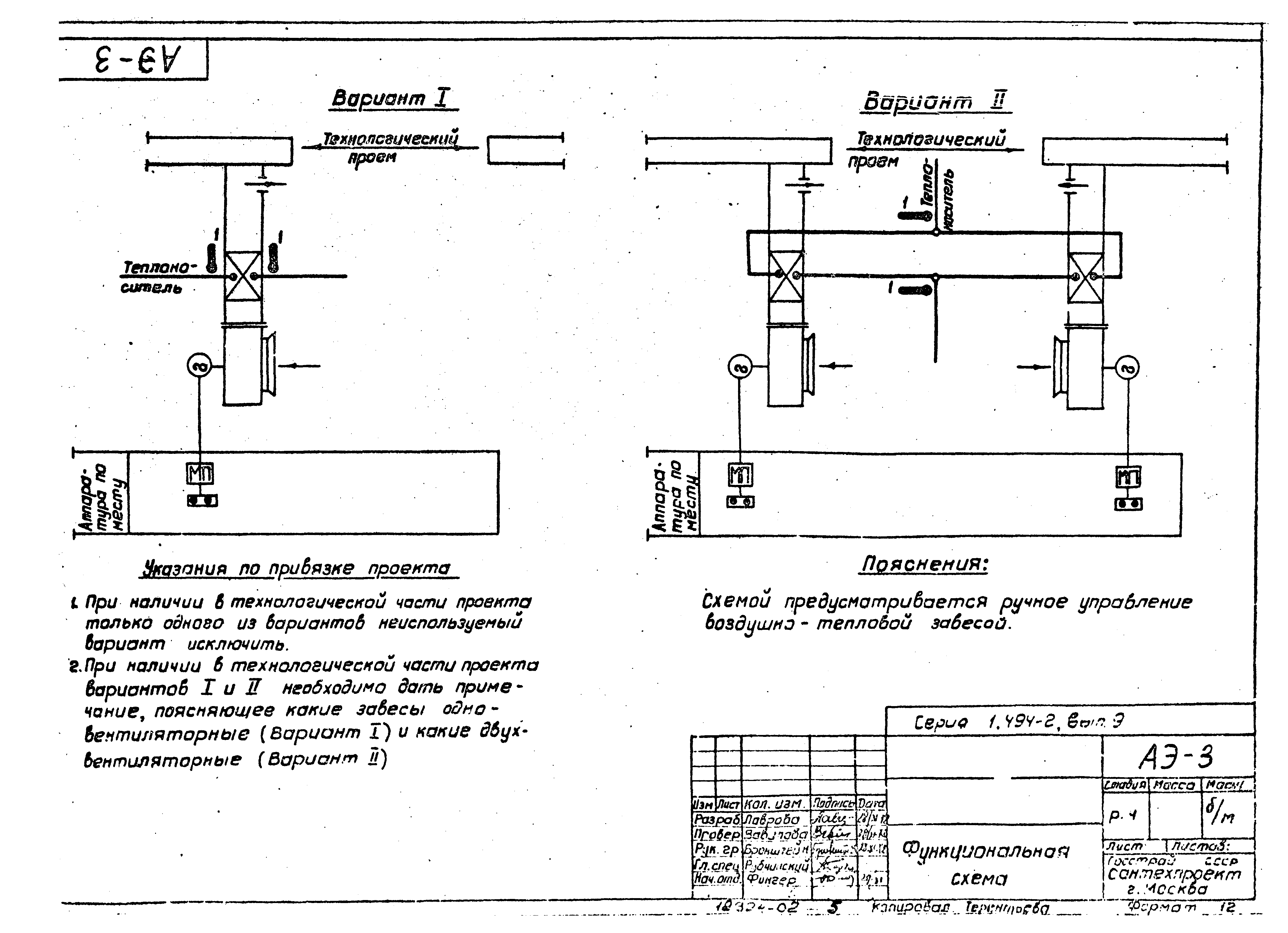 Серия 1.494-2