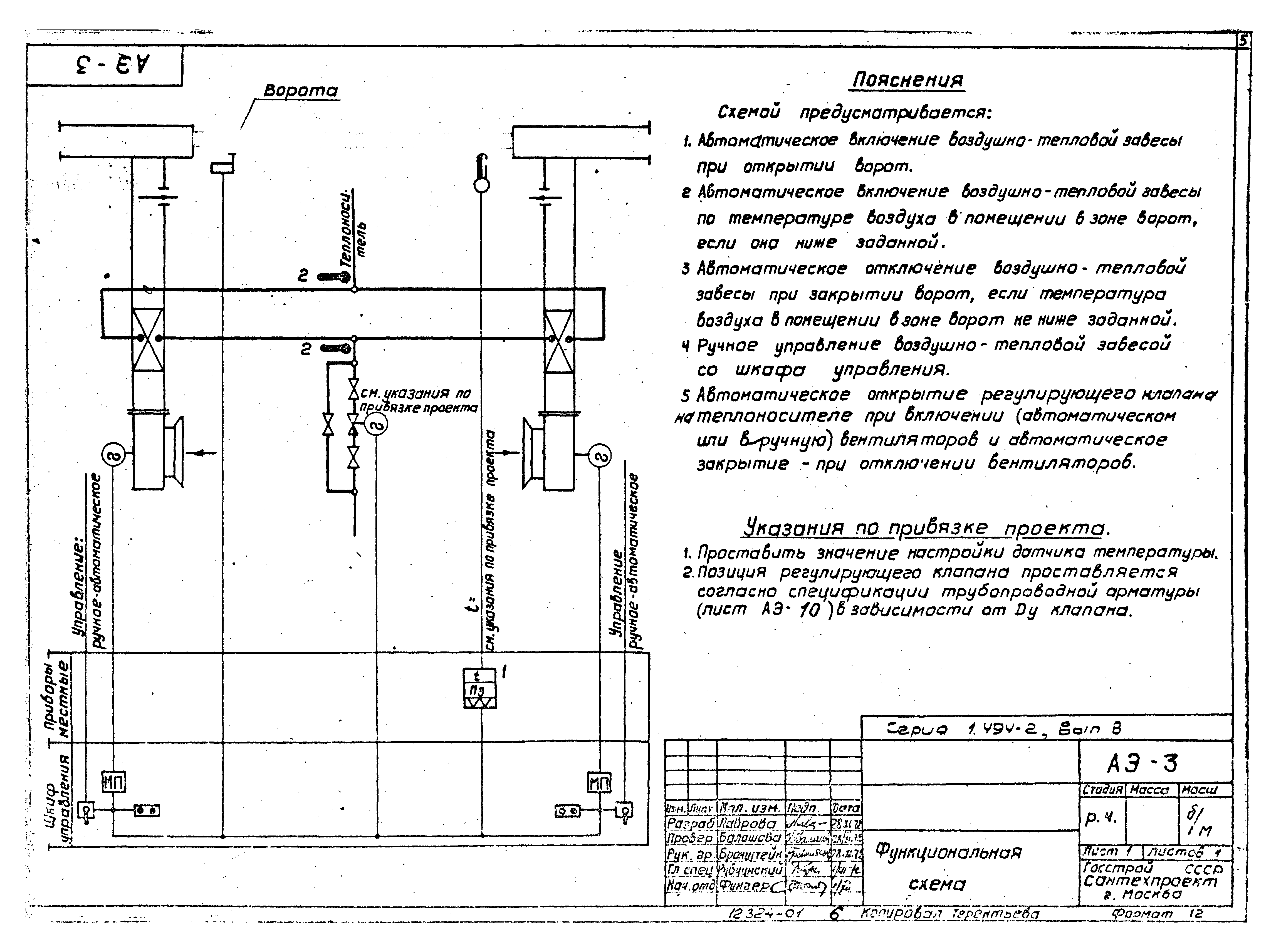 Серия 1.494-2