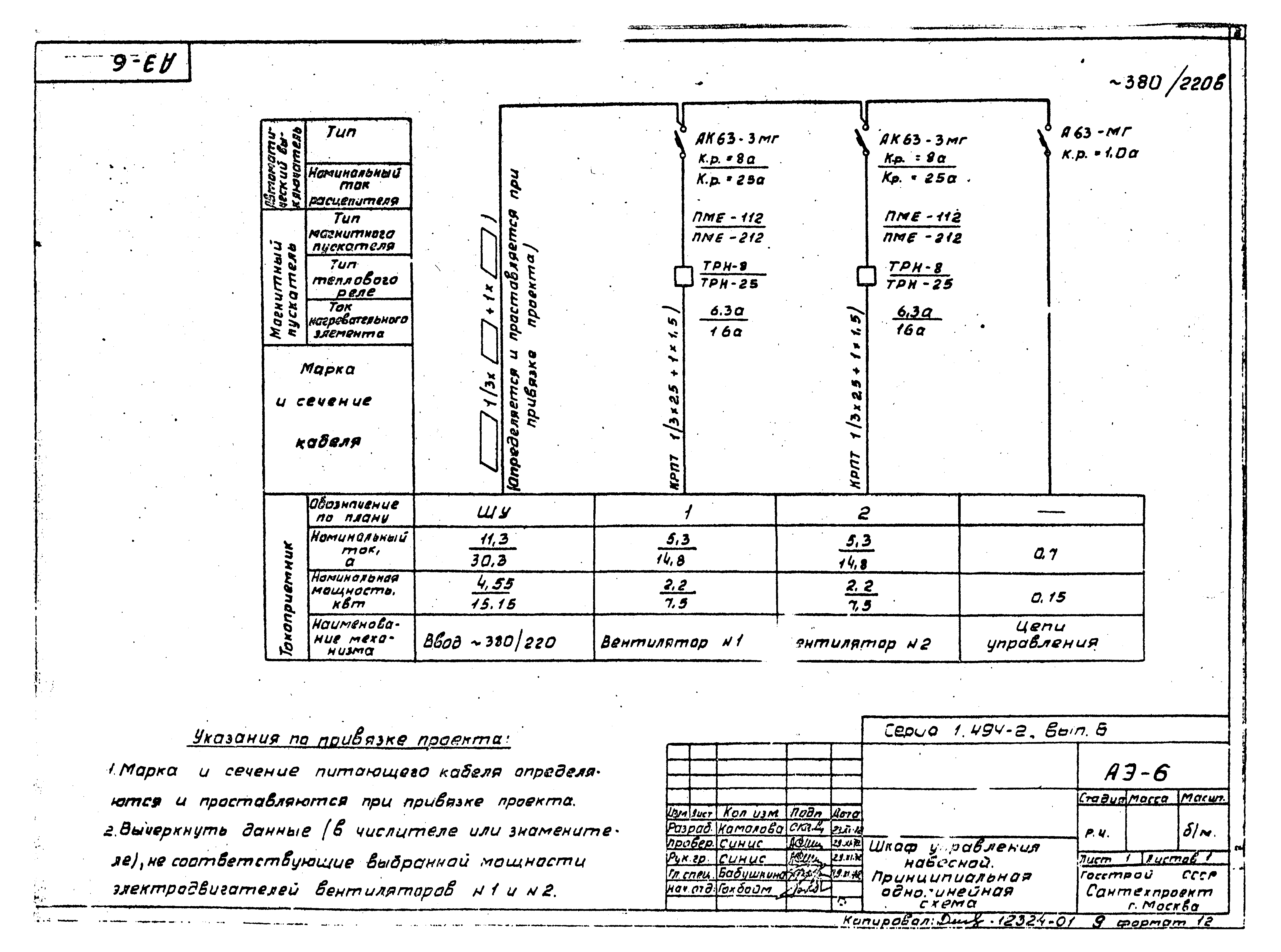 Серия 1.494-2