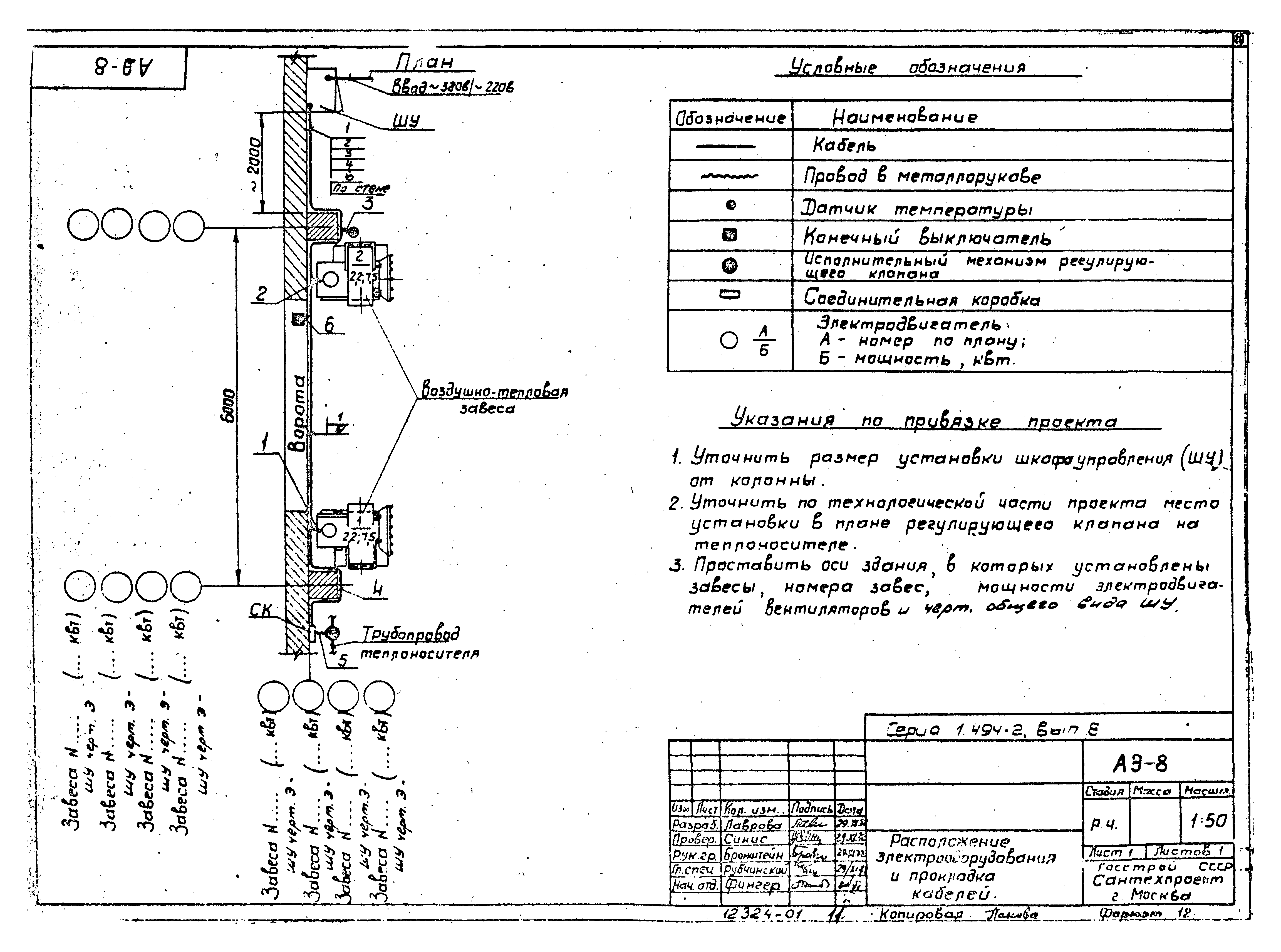 Серия 1.494-2