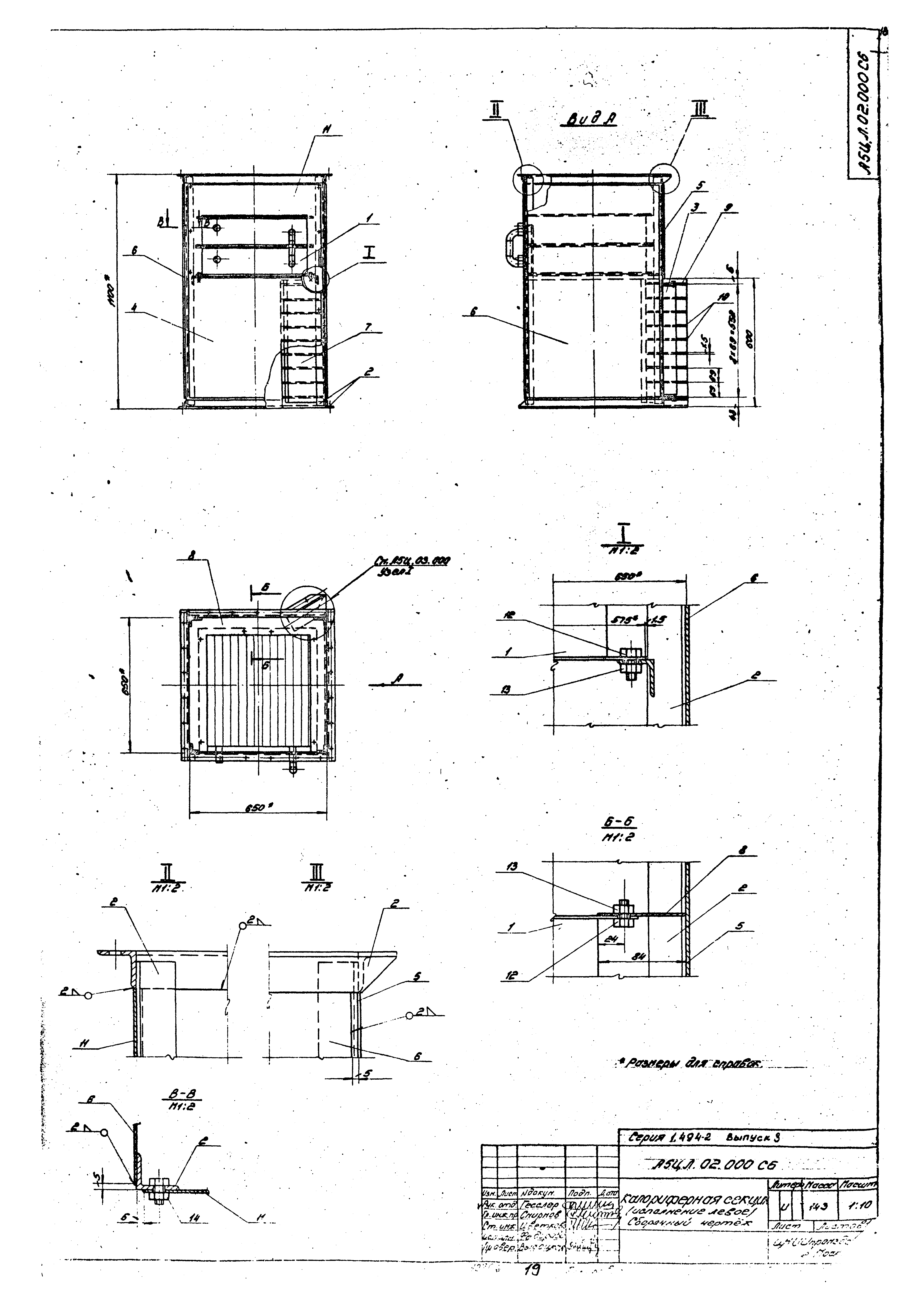 Серия 1.494-2