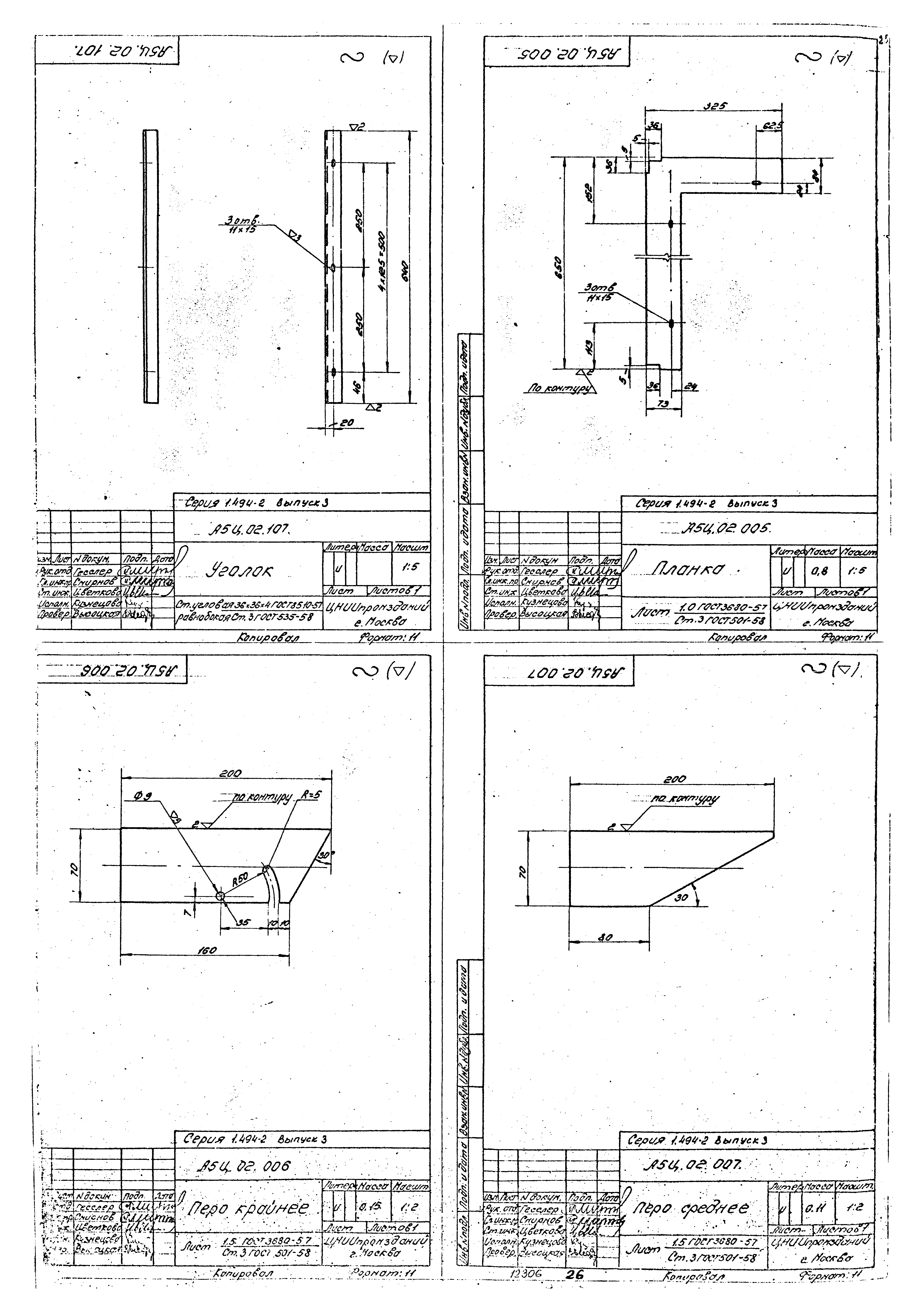 Серия 1.494-2