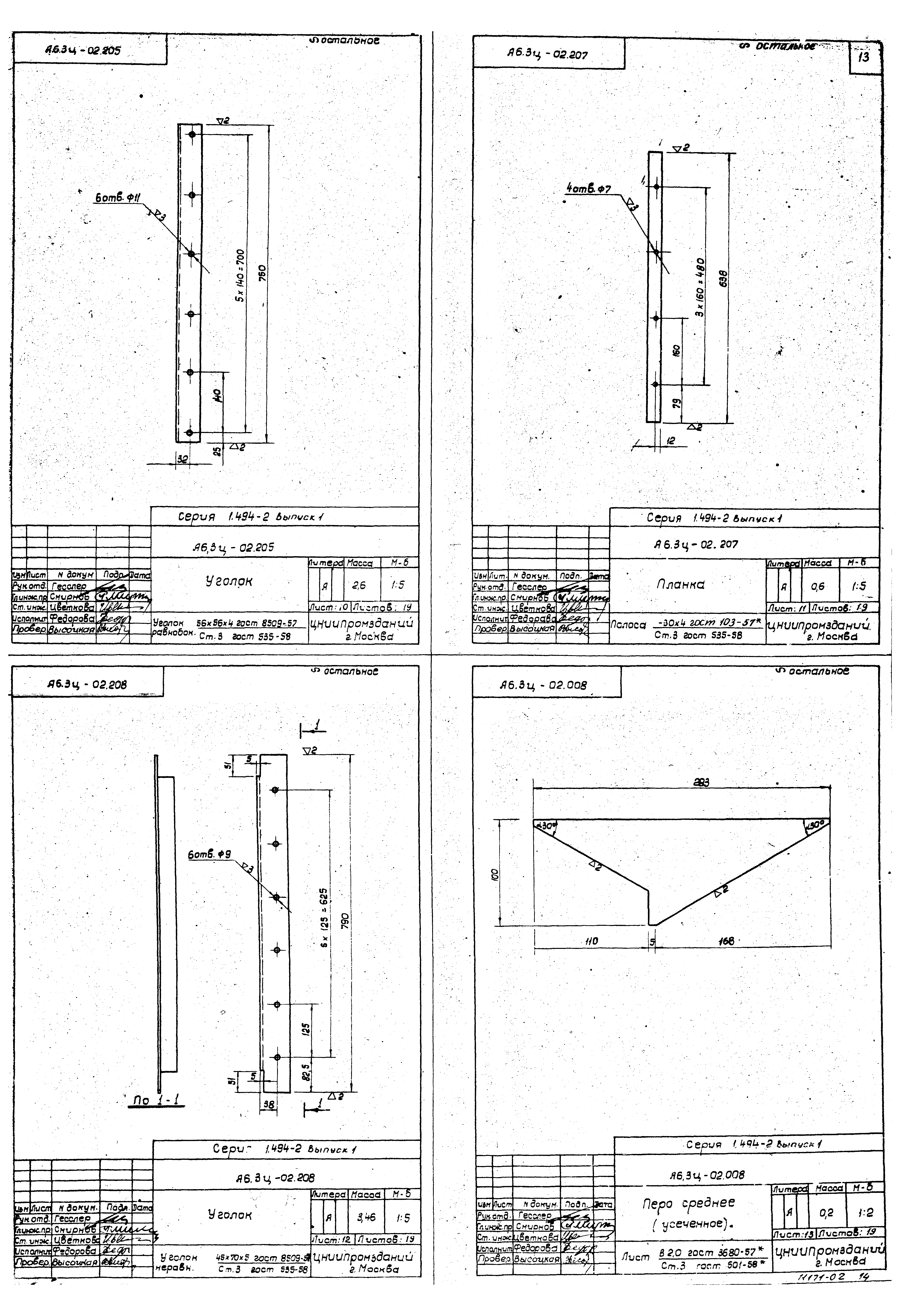 Серия 1.494-2