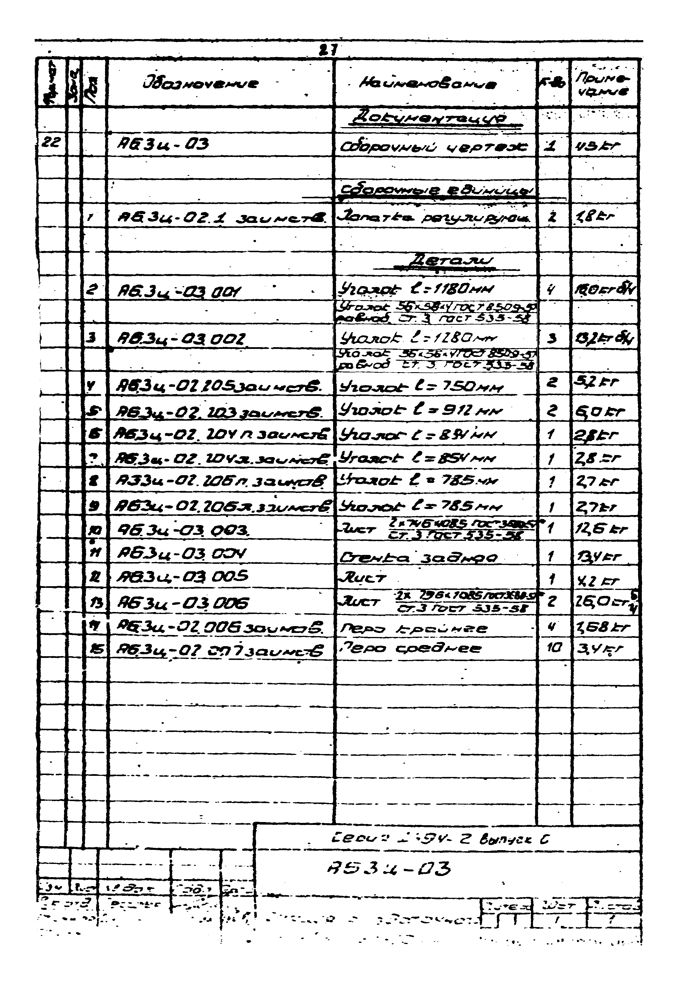 Серия 1.494-2