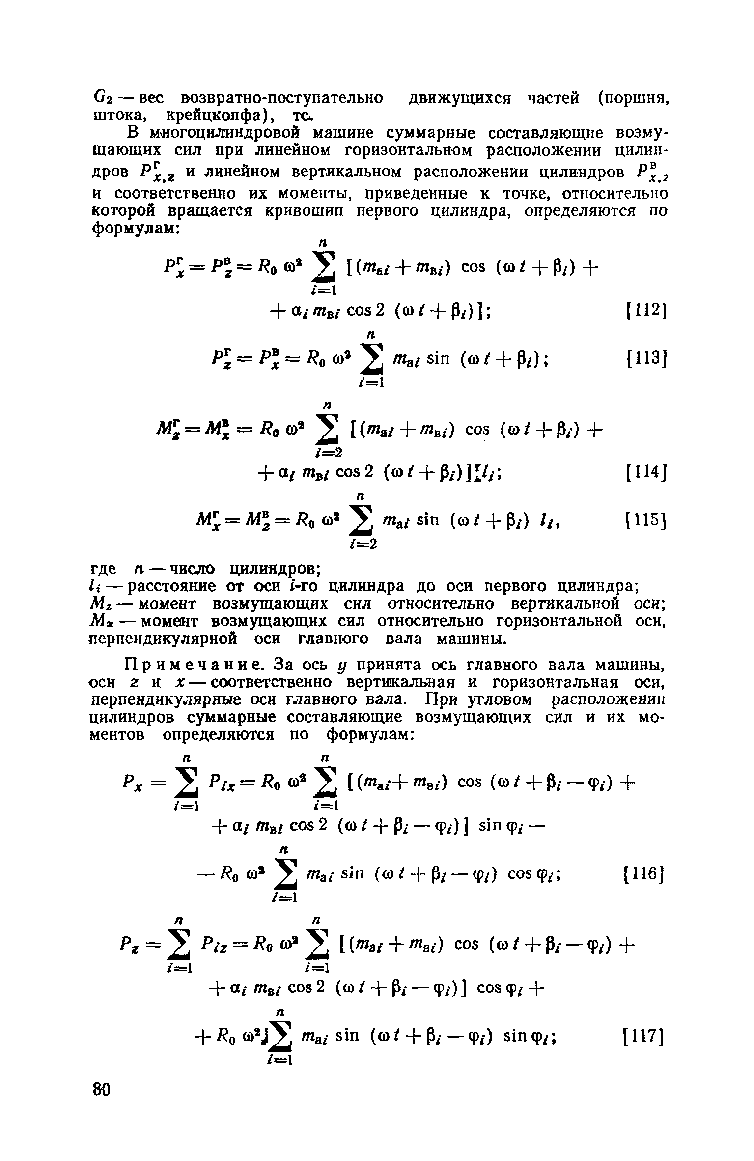 Пособие к СНиП II-19-79