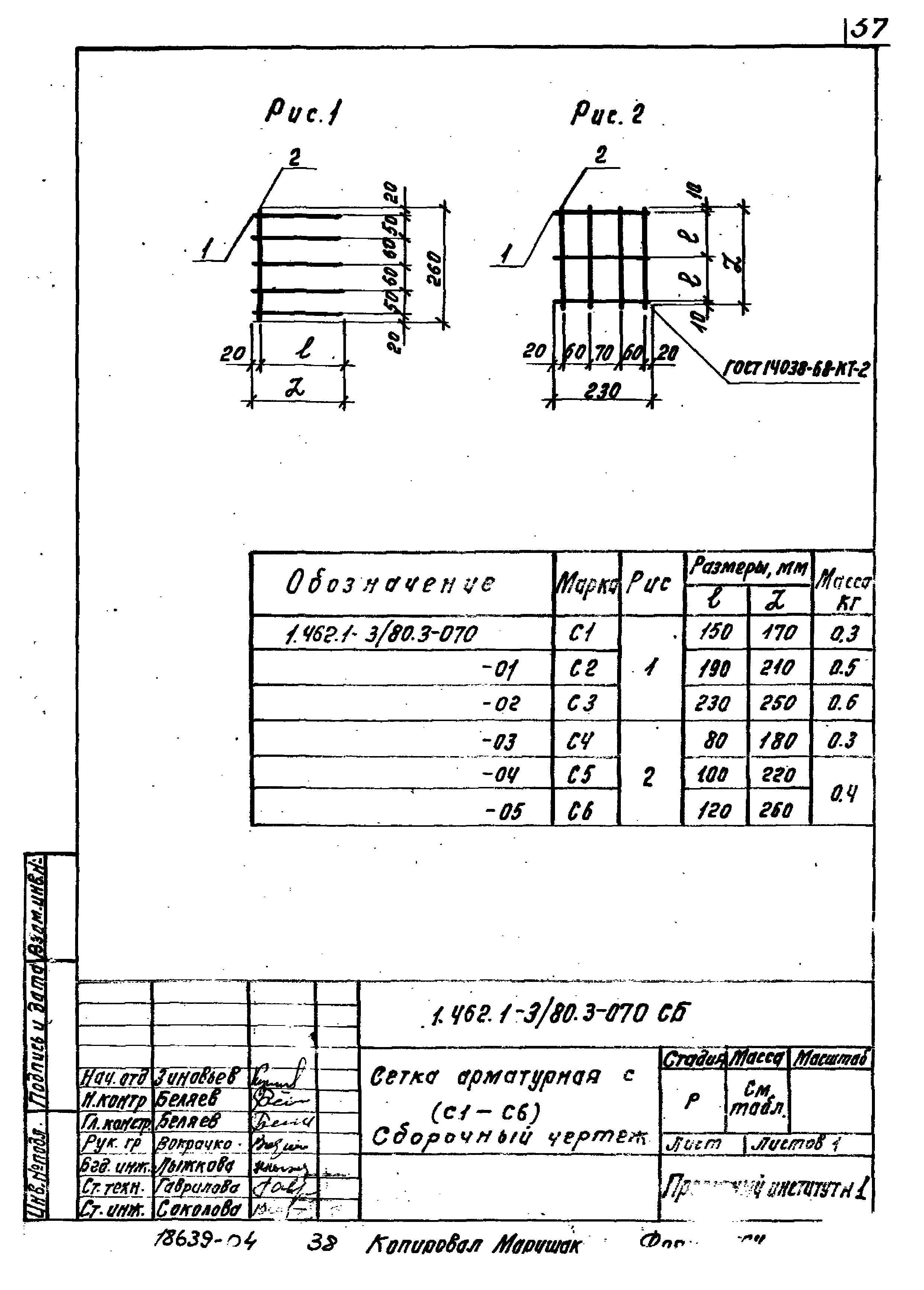 Серия 1.462.1-3/80