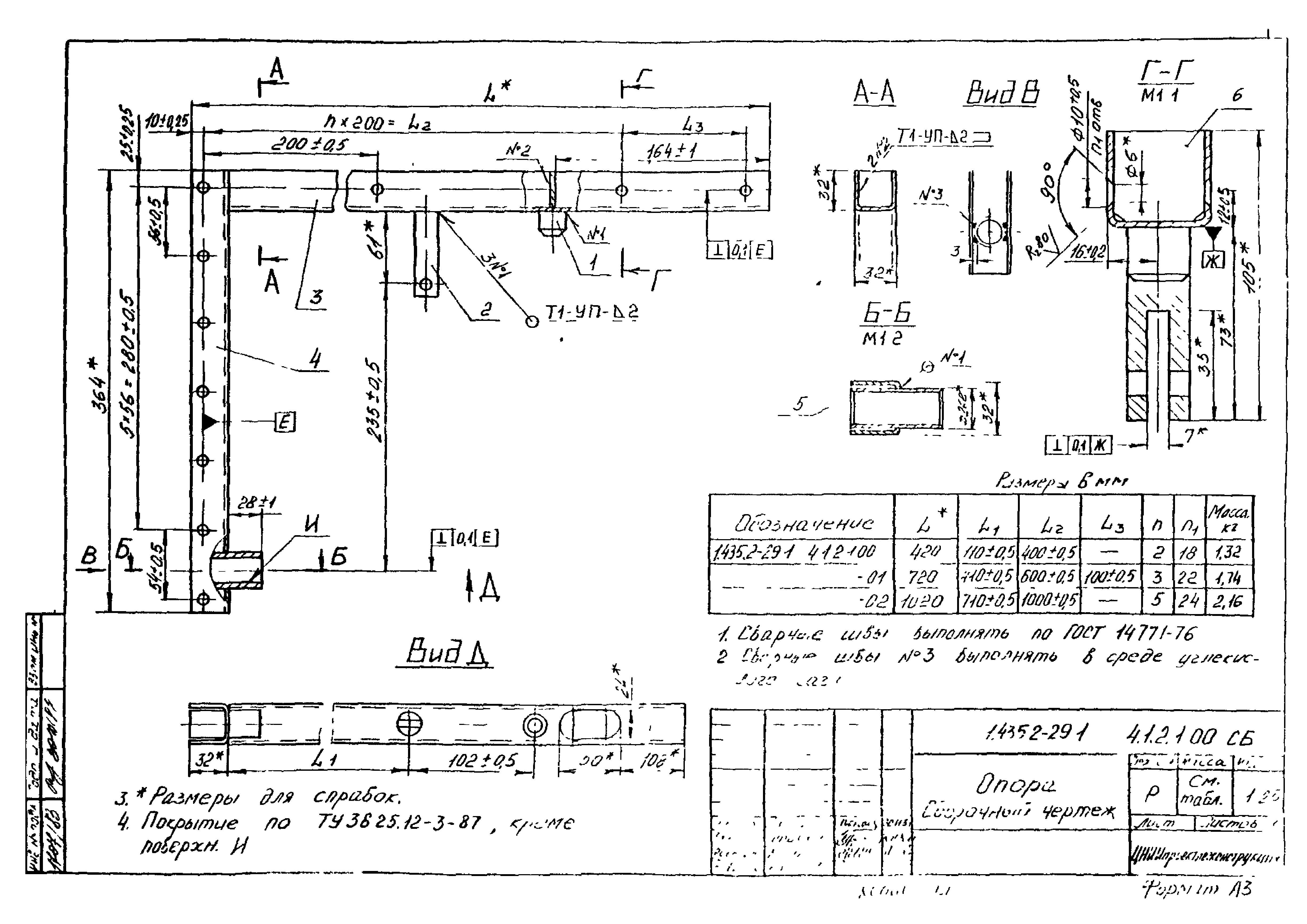 Серия 1.435.2-29