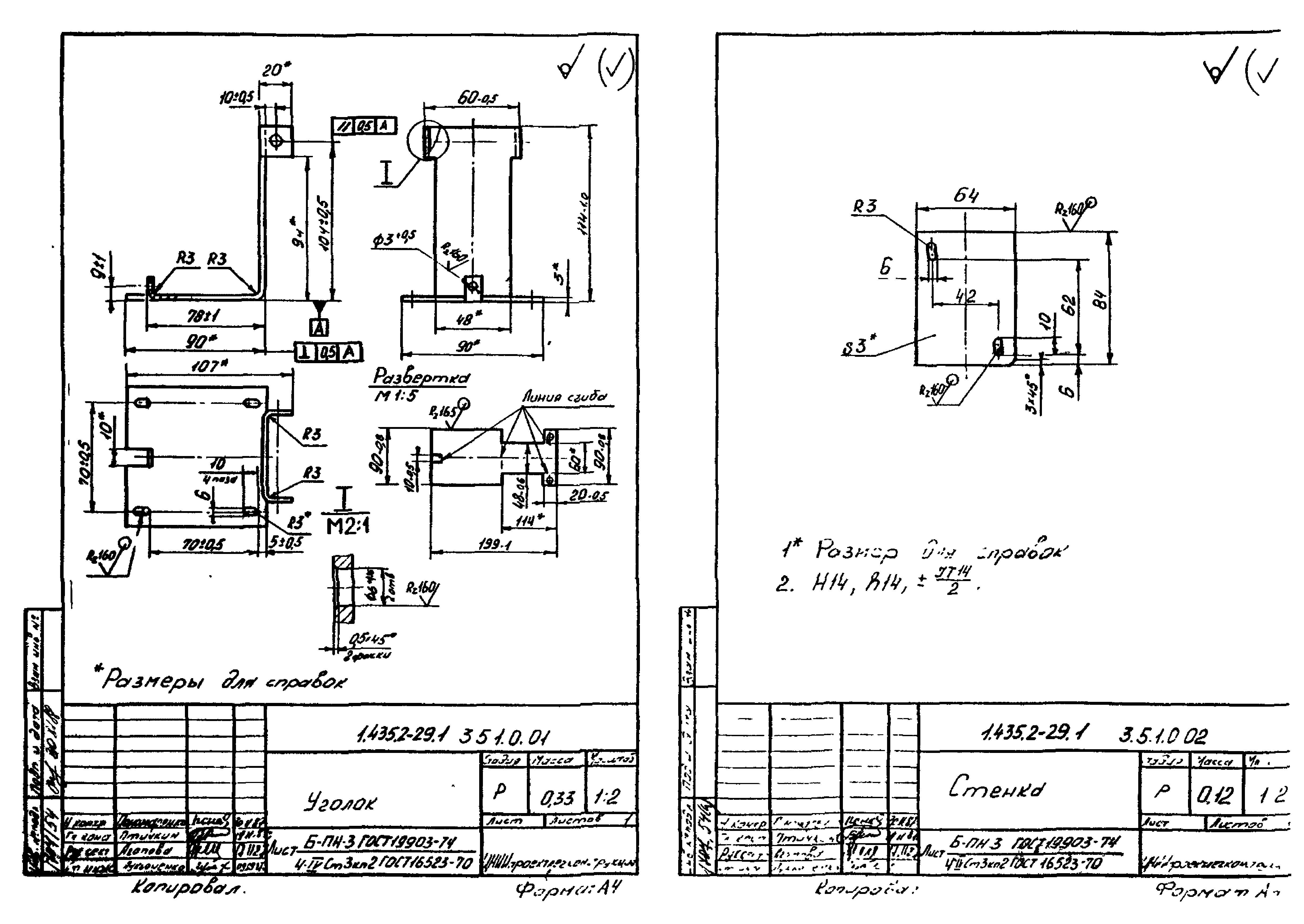 Серия 1.435.2-29