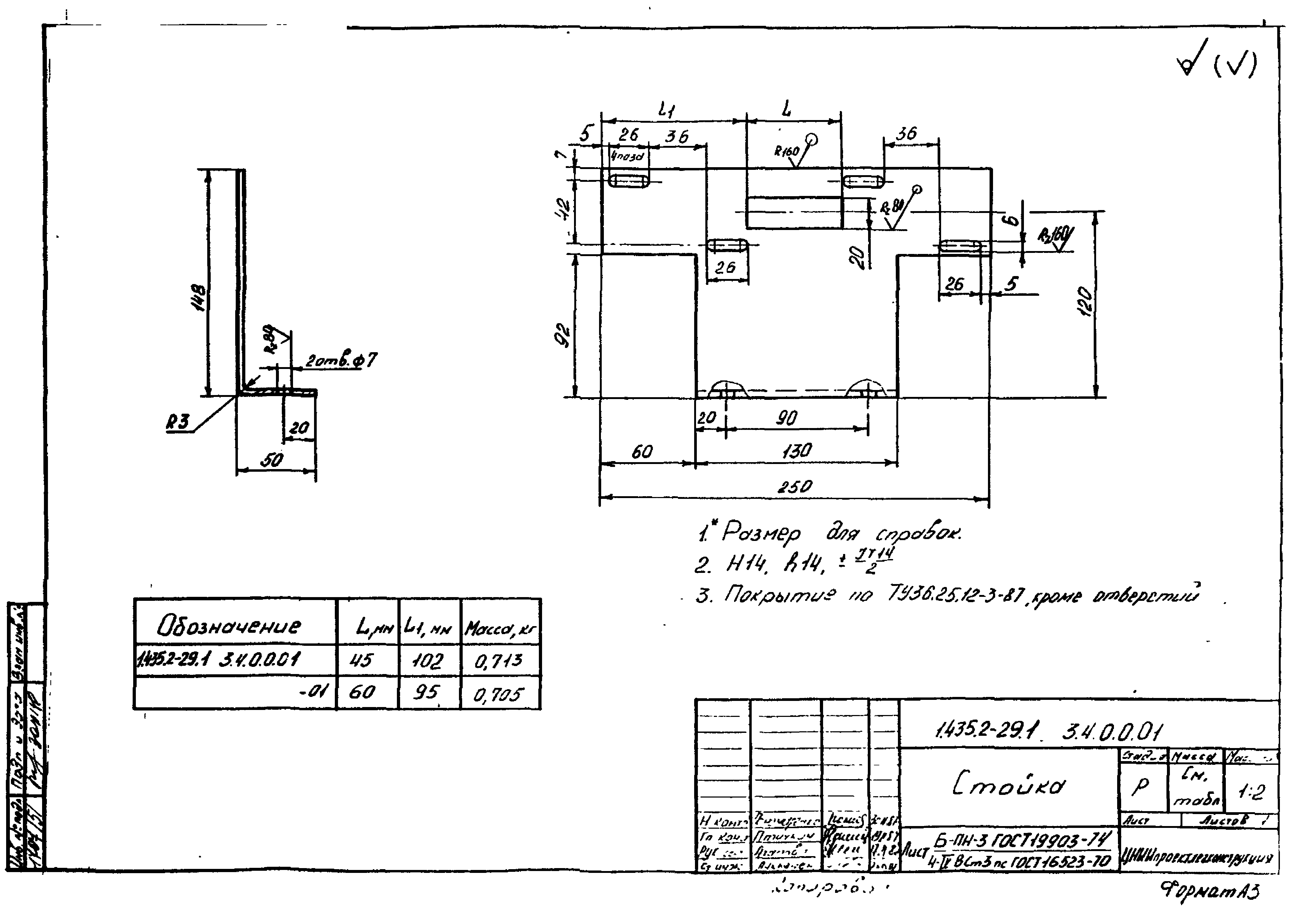 Серия 1.435.2-29