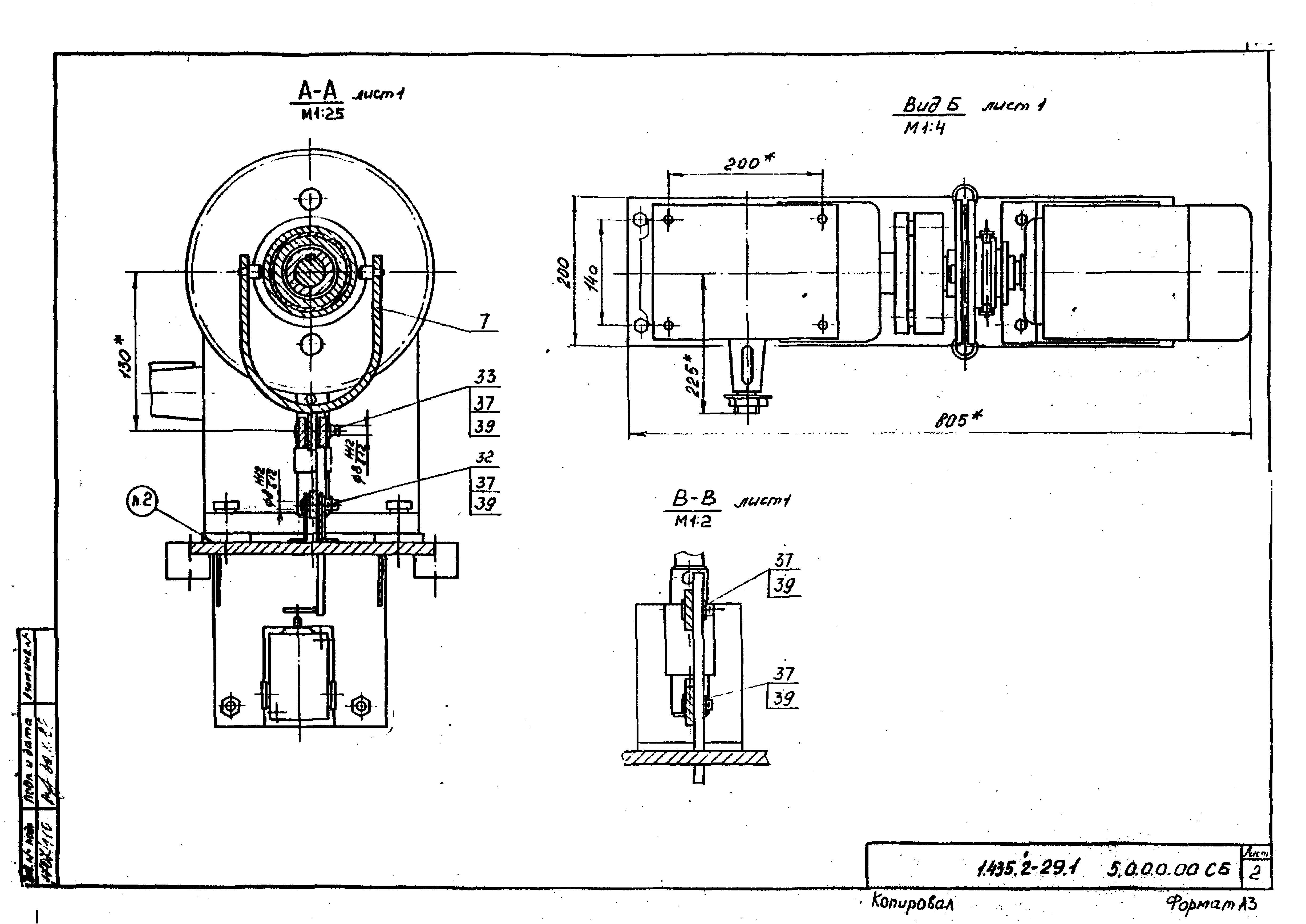 Серия 1.435.2-29