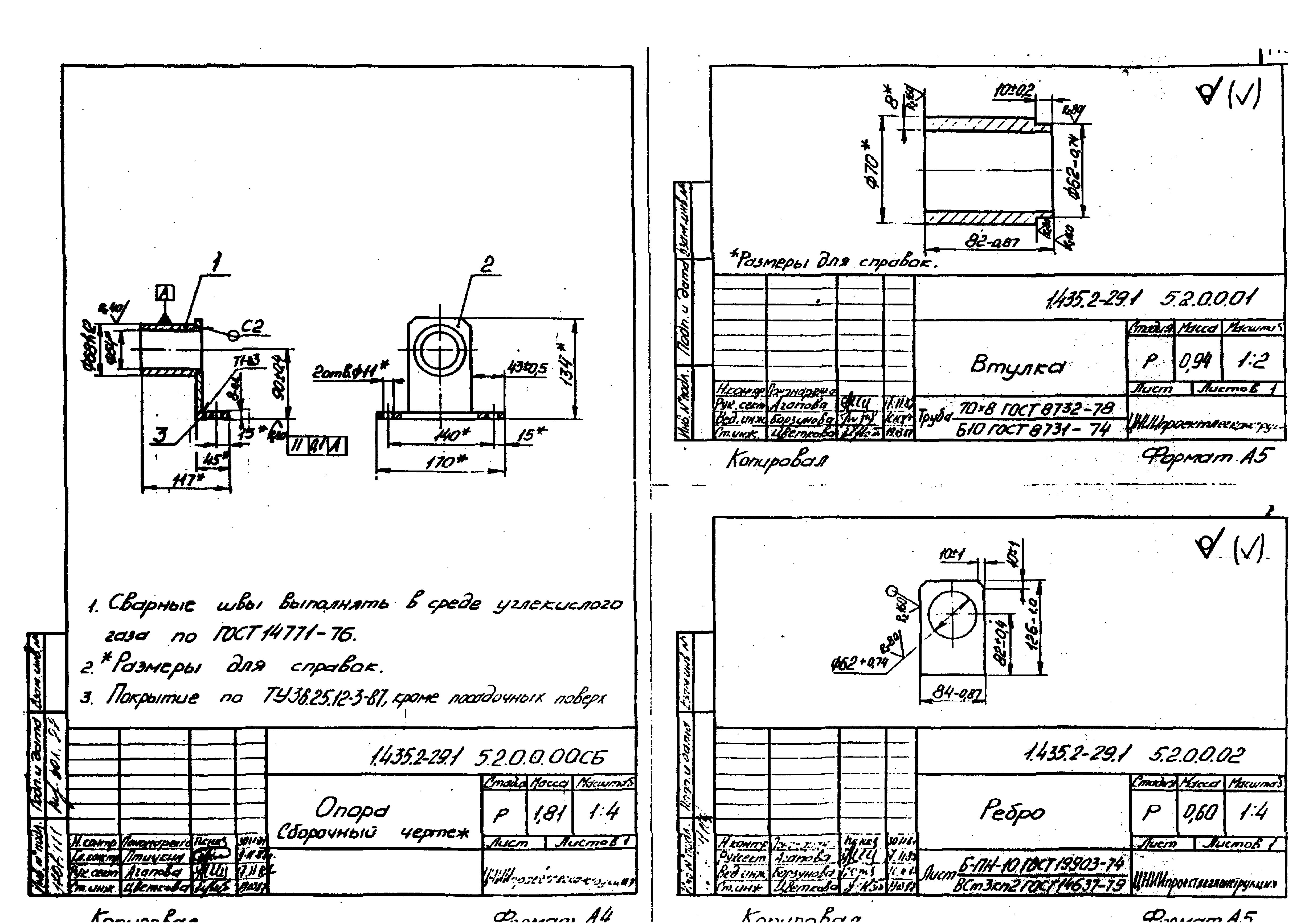 Серия 1.435.2-29