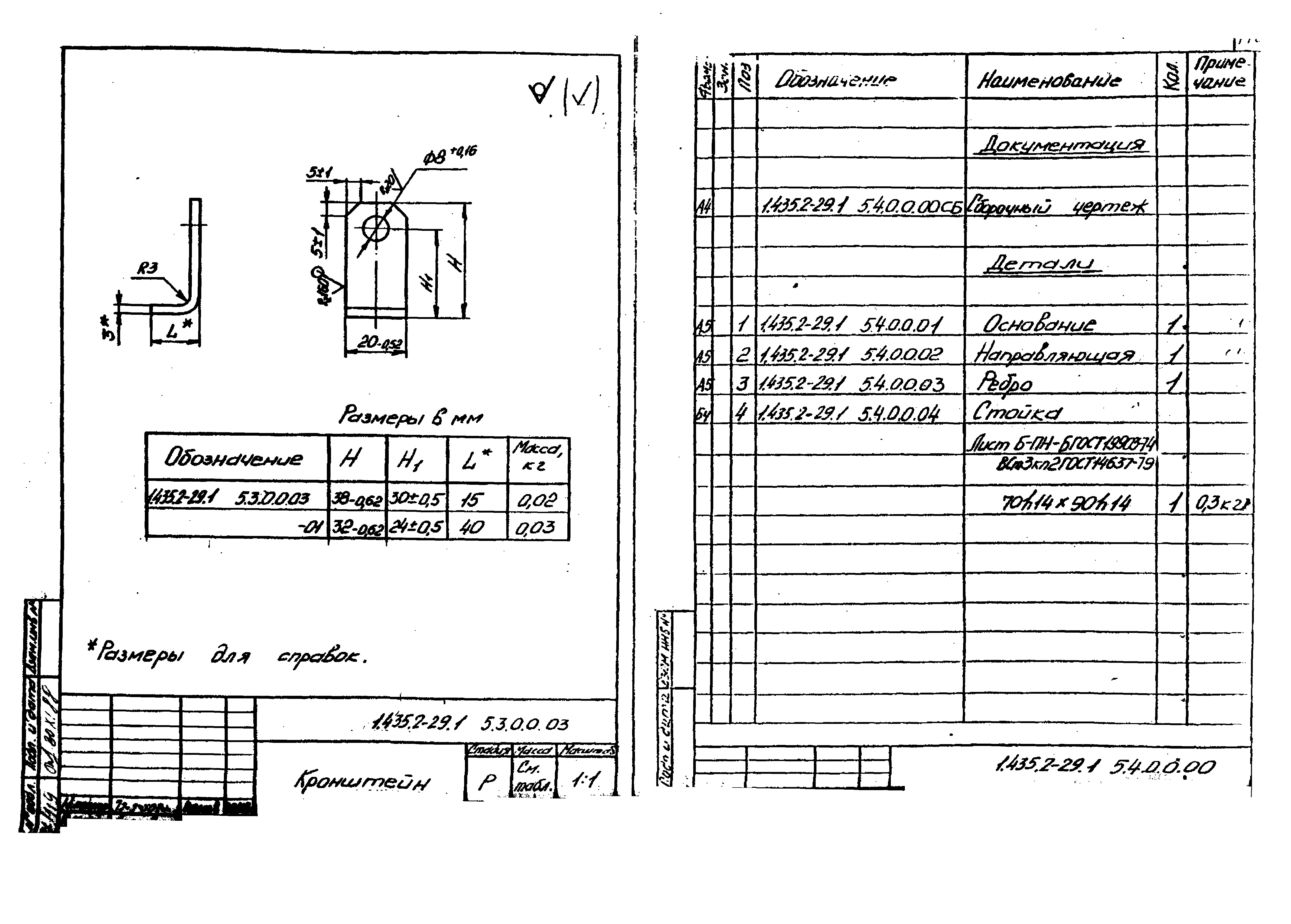 Серия 1.435.2-29