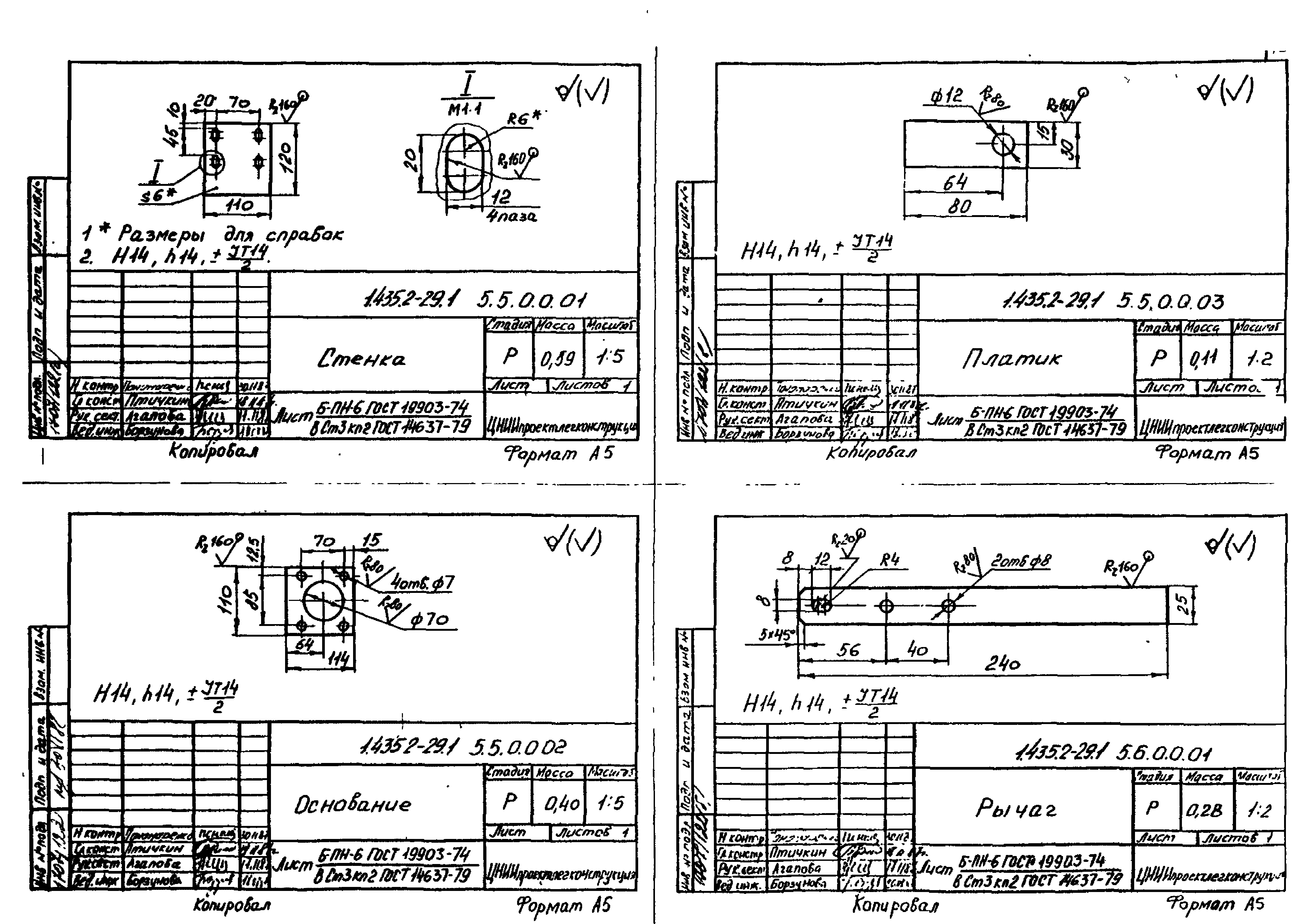 Серия 1.435.2-29