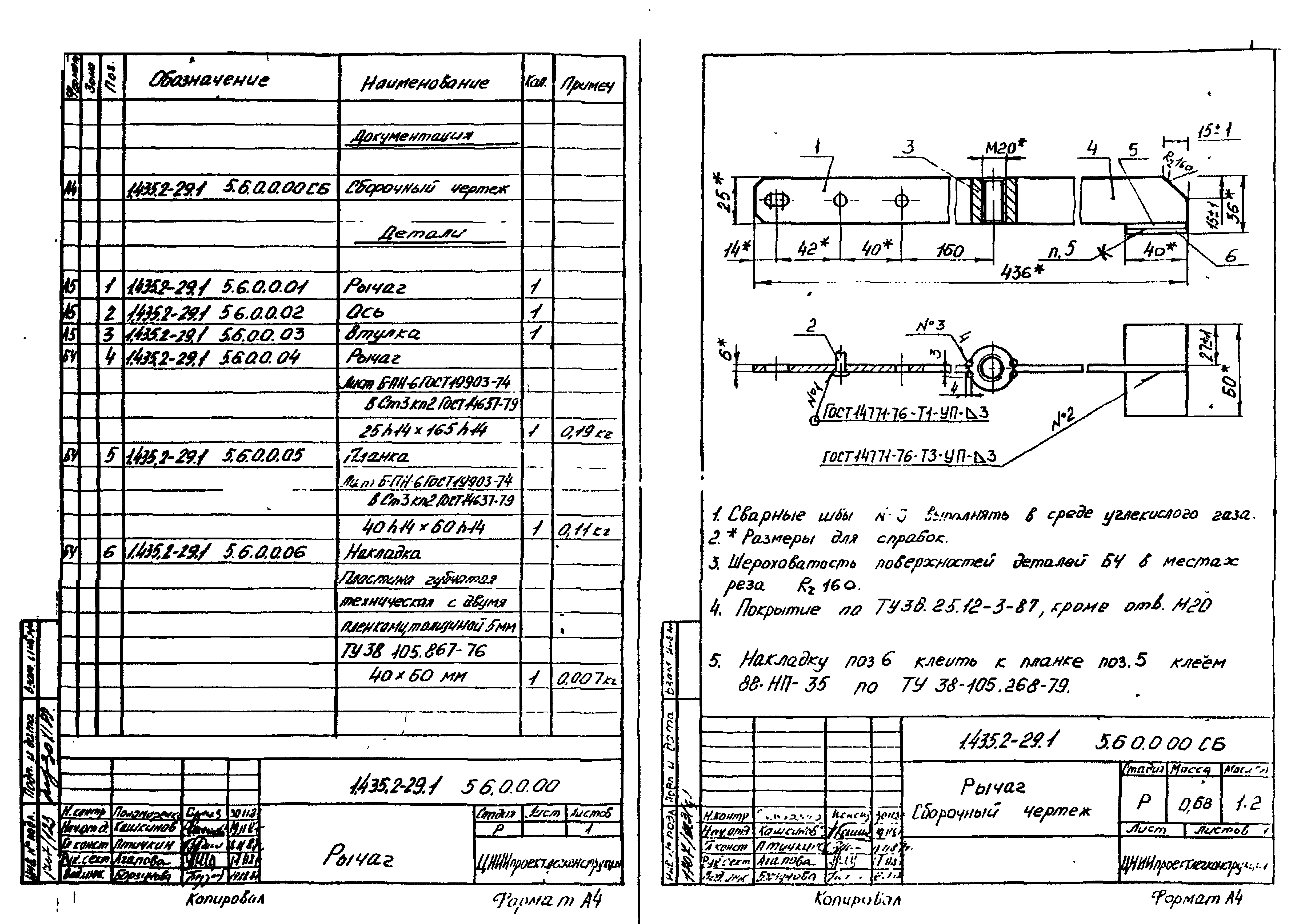 Серия 1.435.2-29