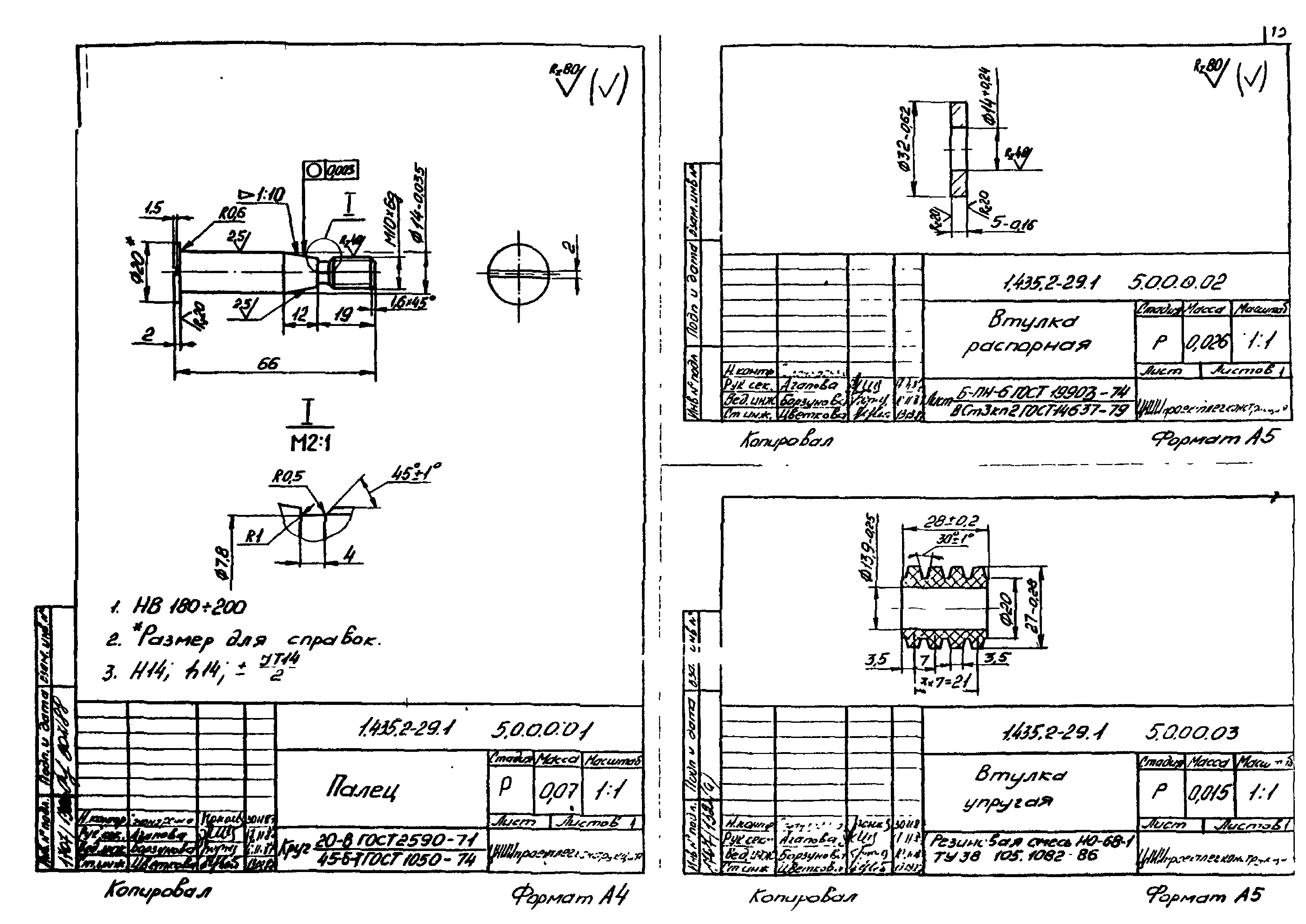 Серия 1.435.2-29