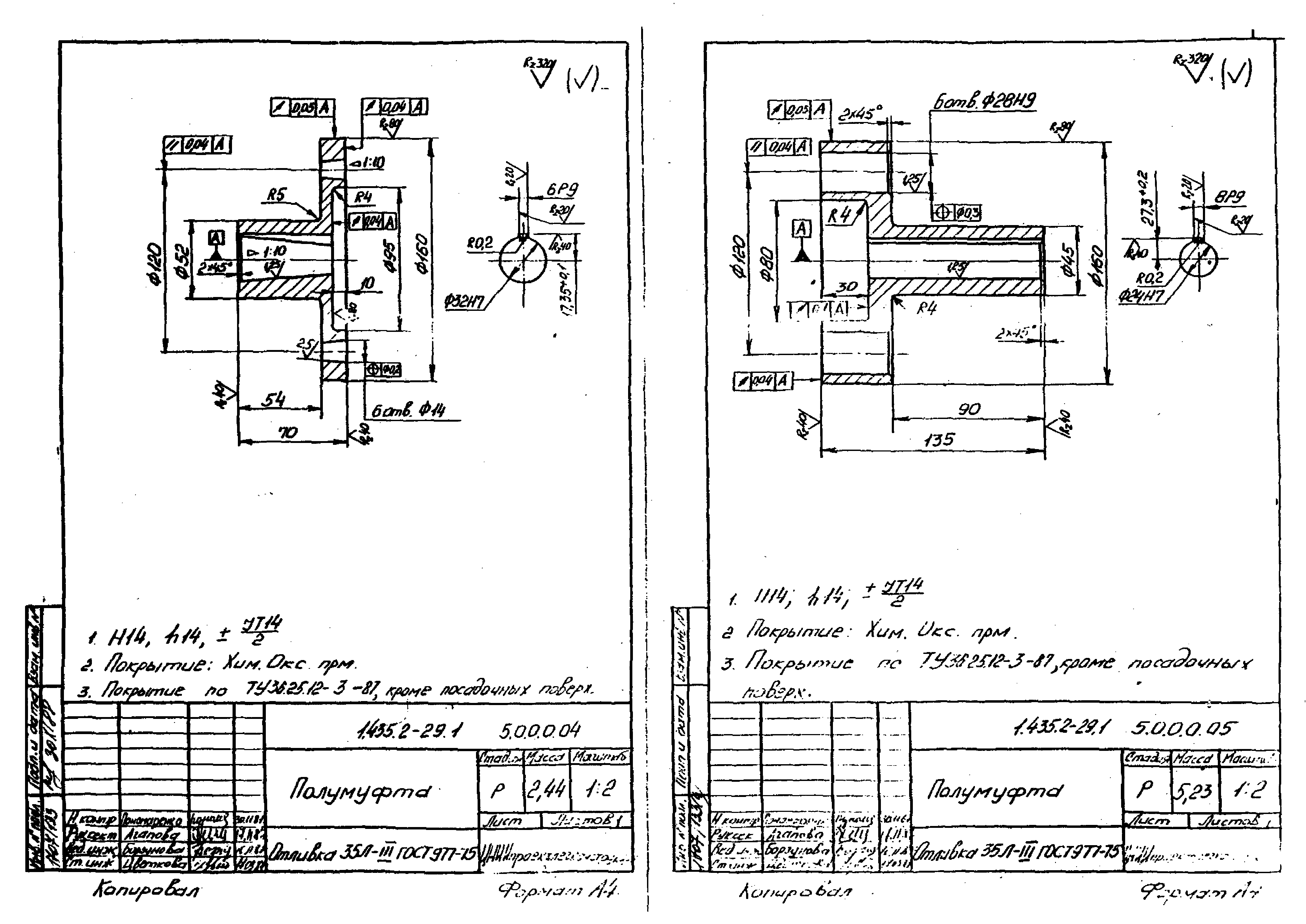 Серия 1.435.2-29