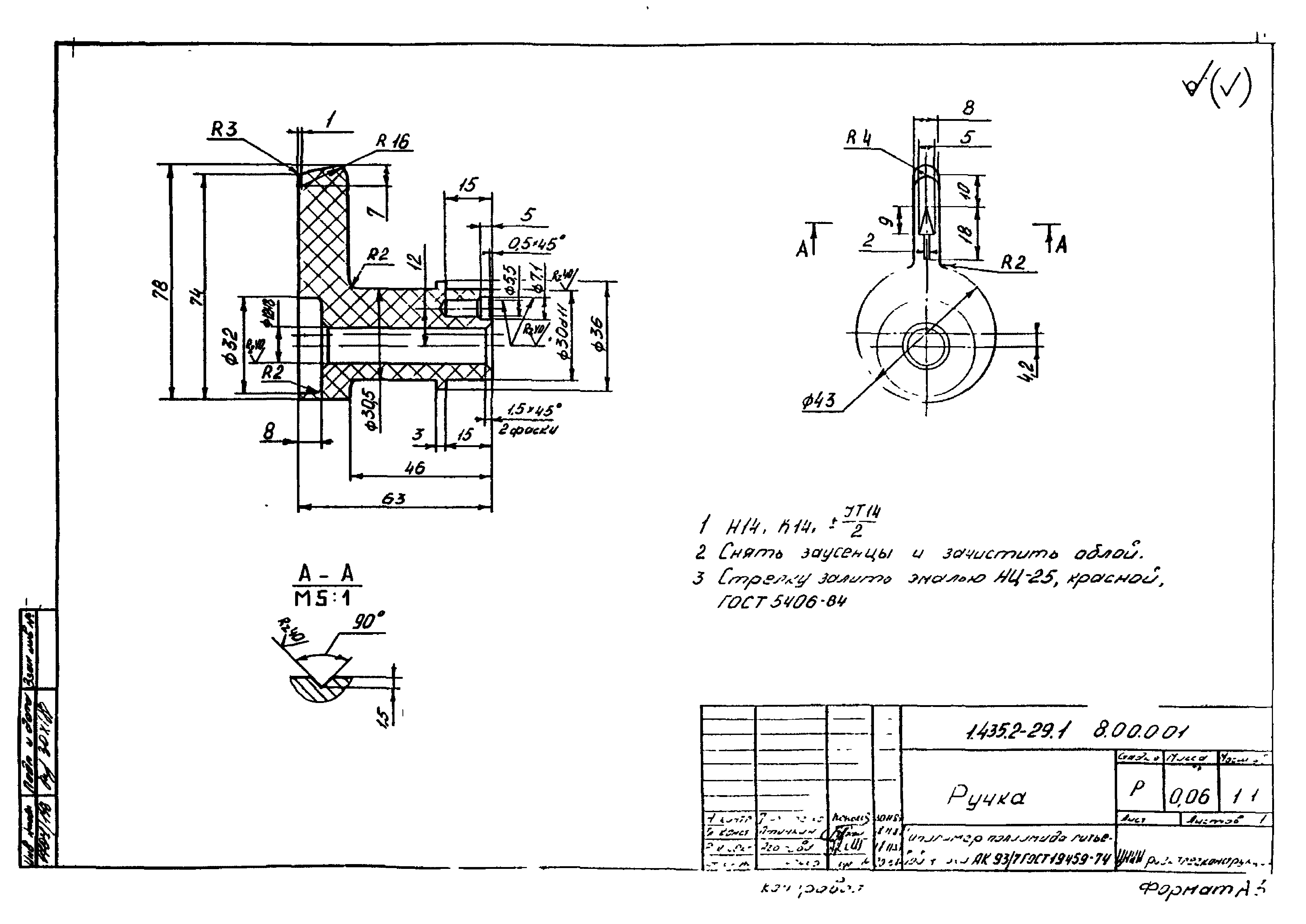 Серия 1.435.2-29