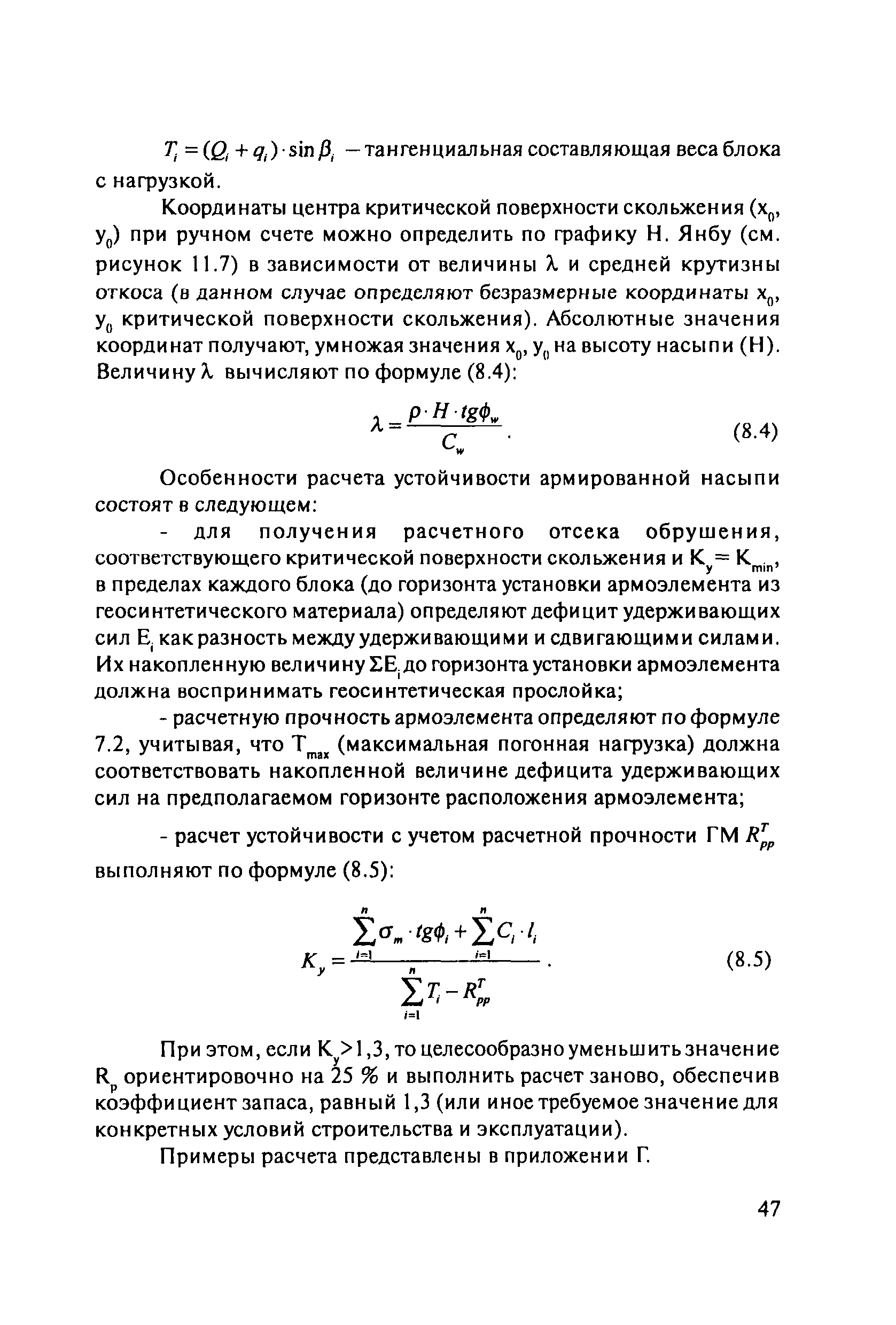 ОДМ 218.5.003-2010