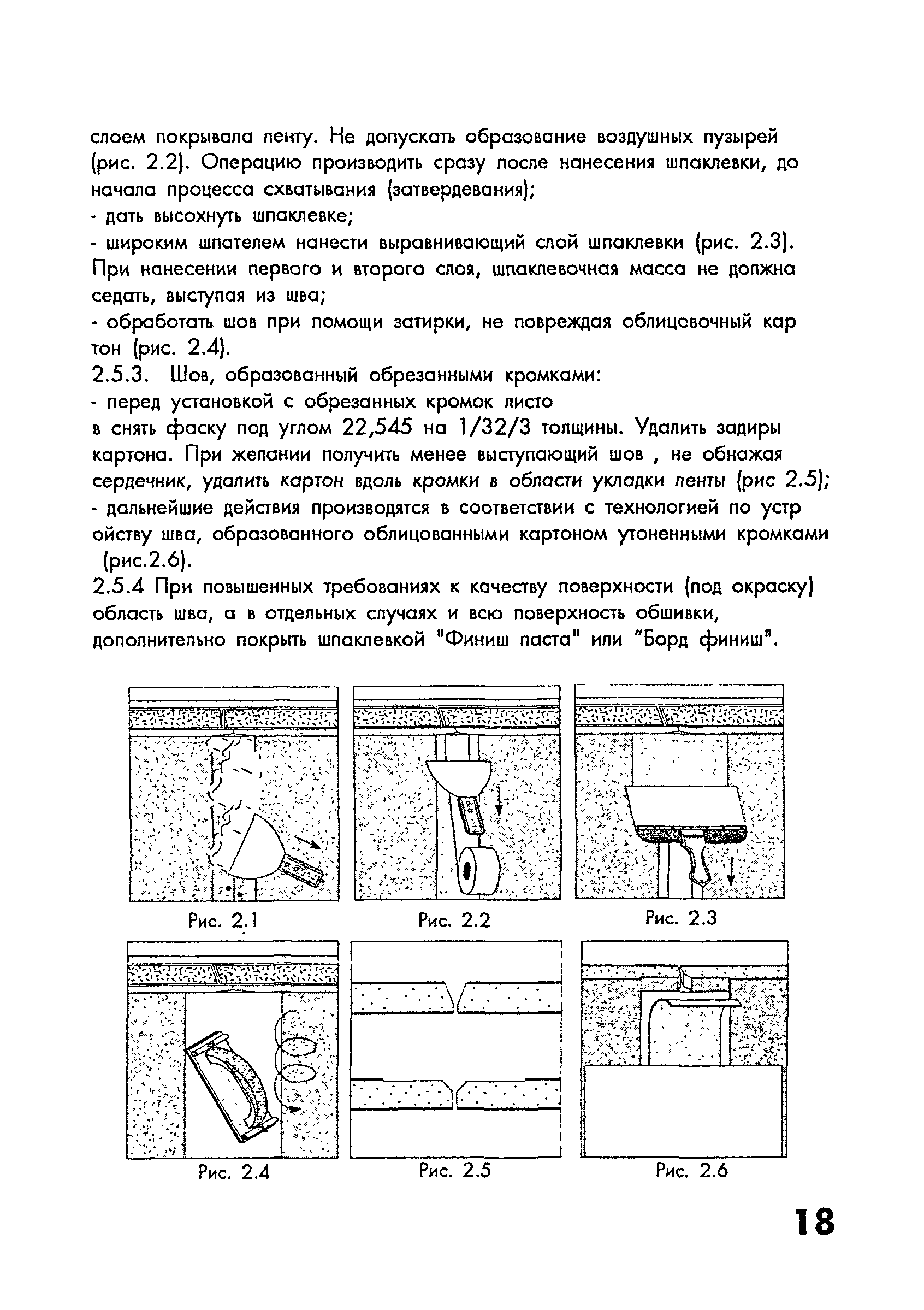 ТР 110-00