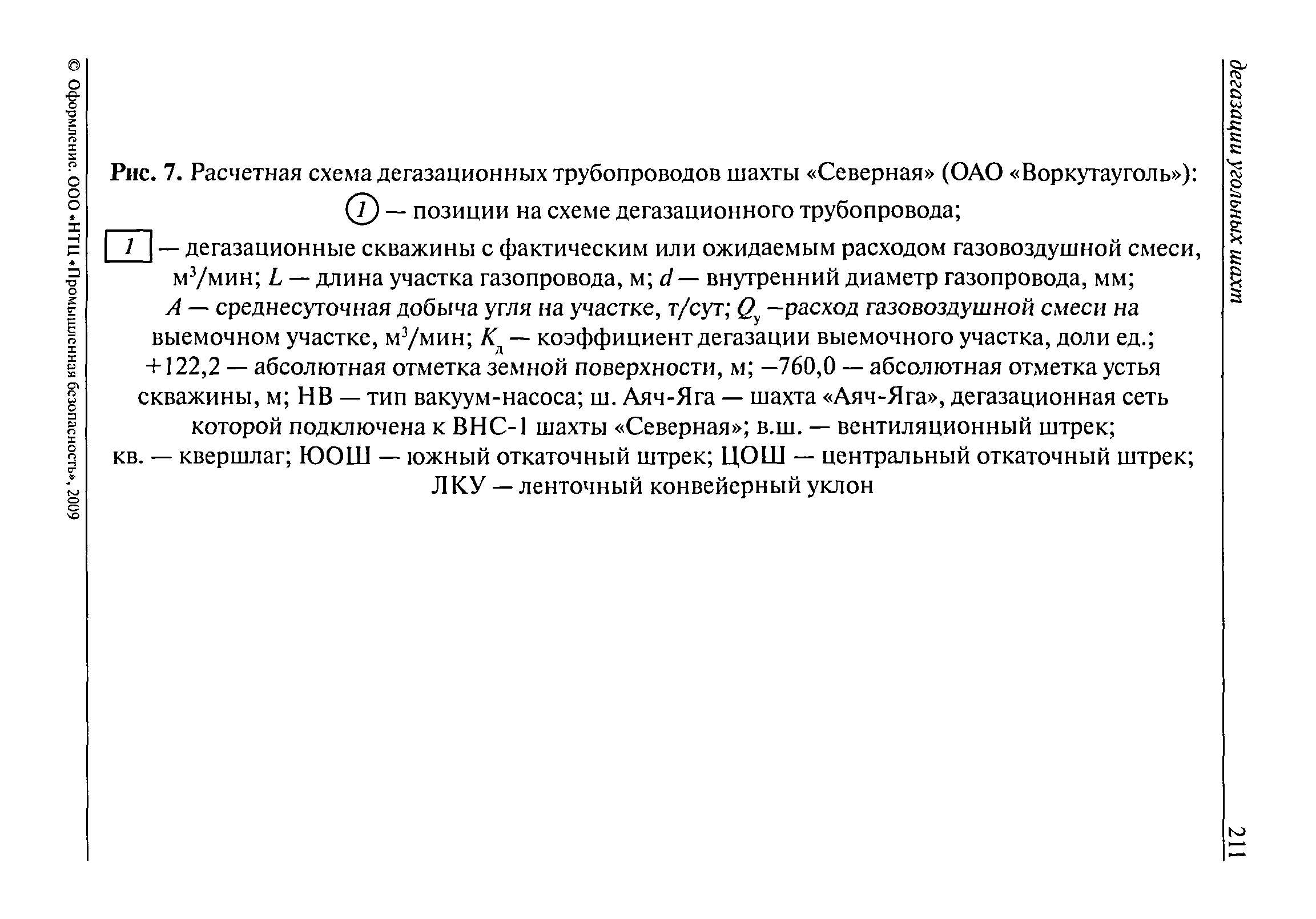 РД 15-09-2006