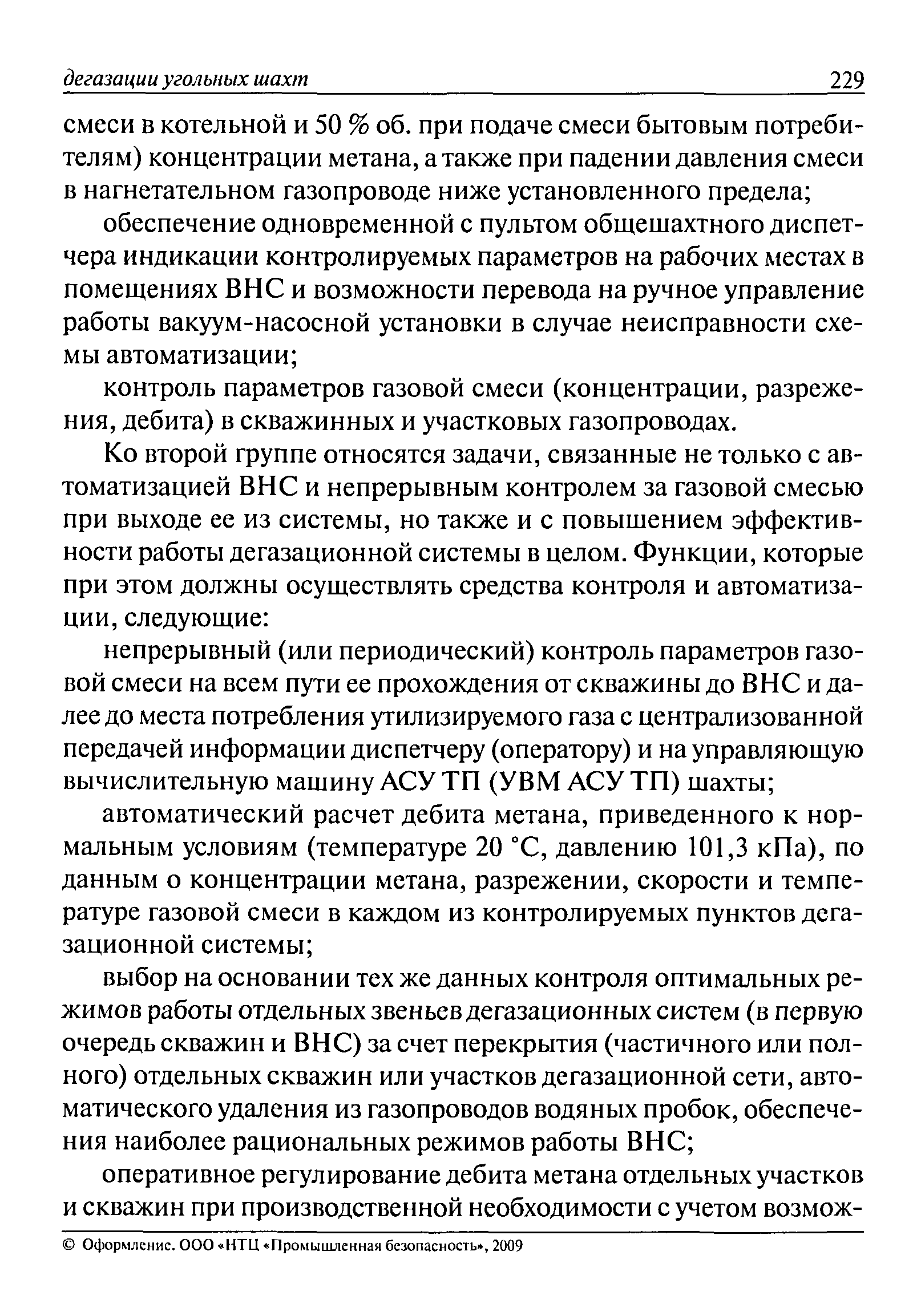 РД 15-09-2006