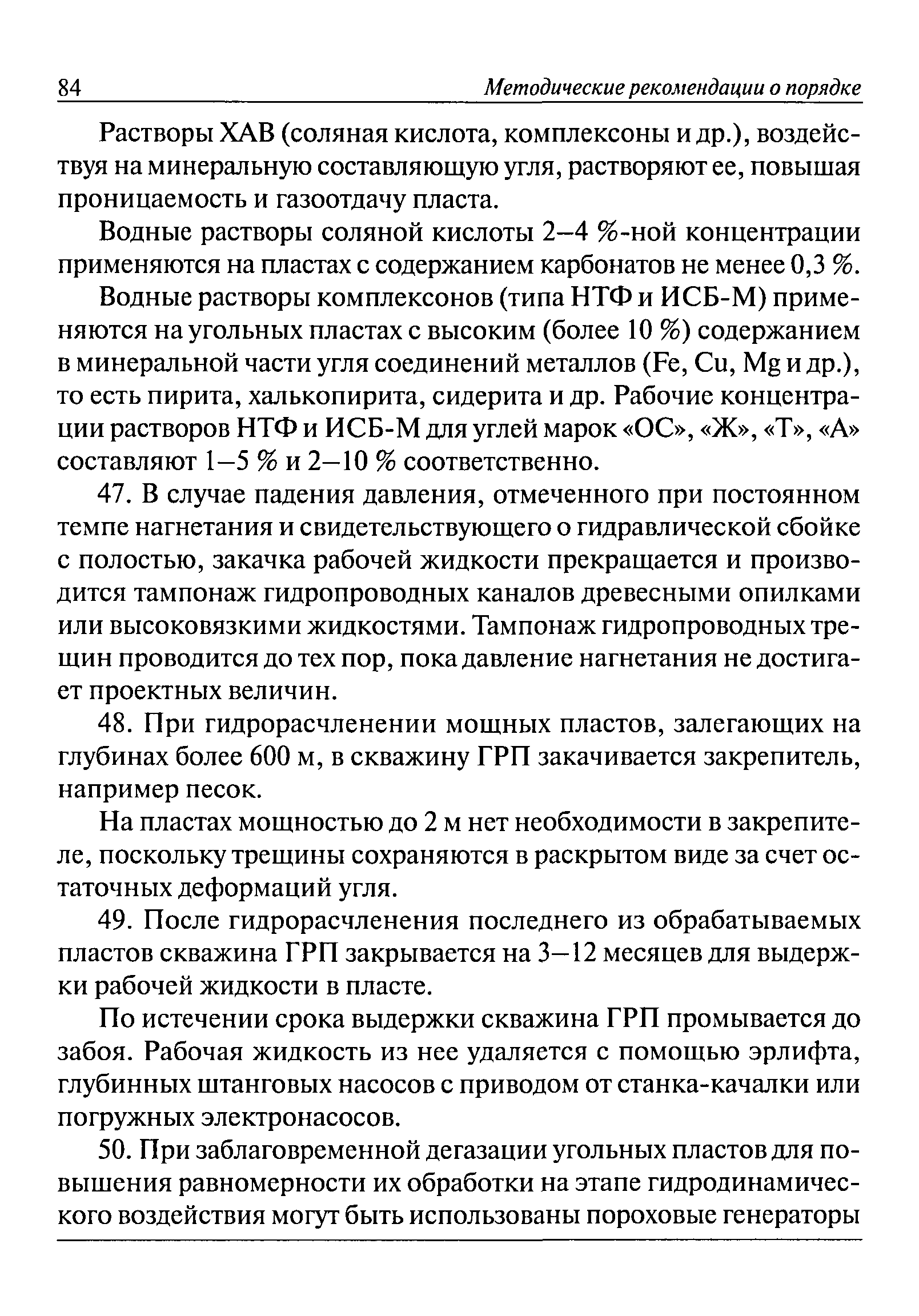 РД 15-09-2006