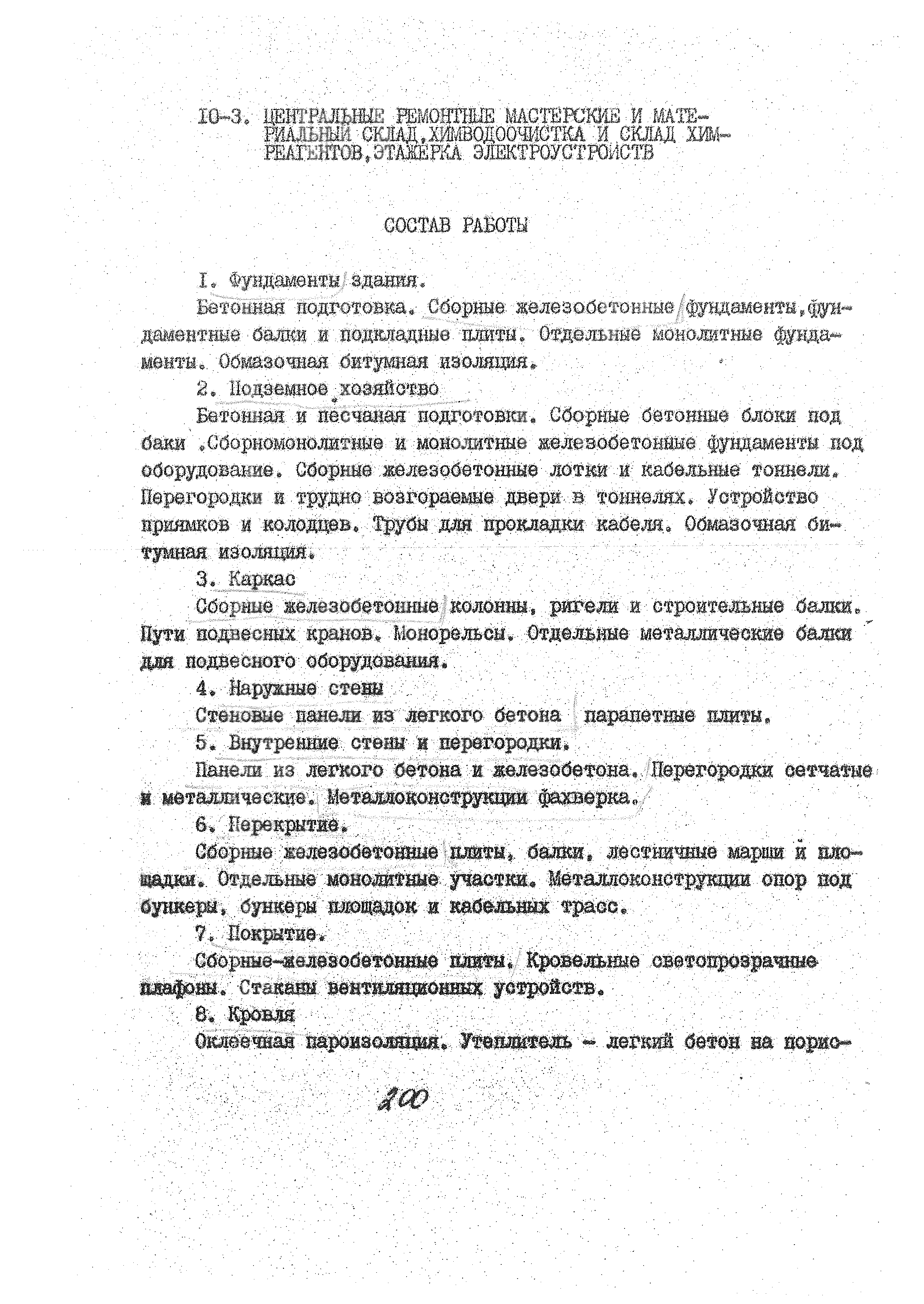 УСН 19-2.А