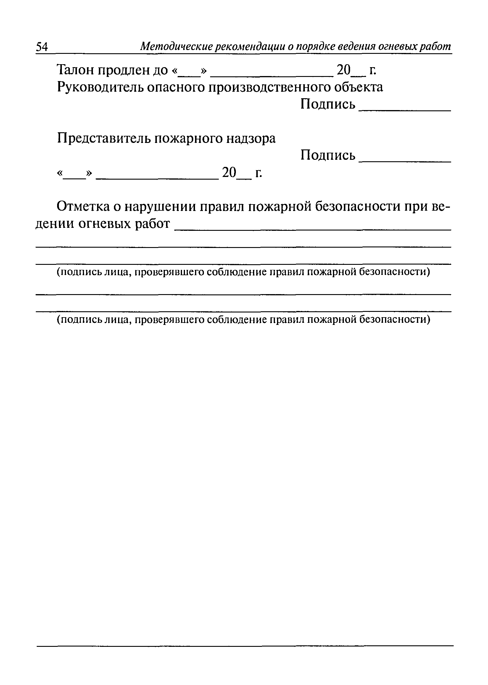 РД 15-10-2006