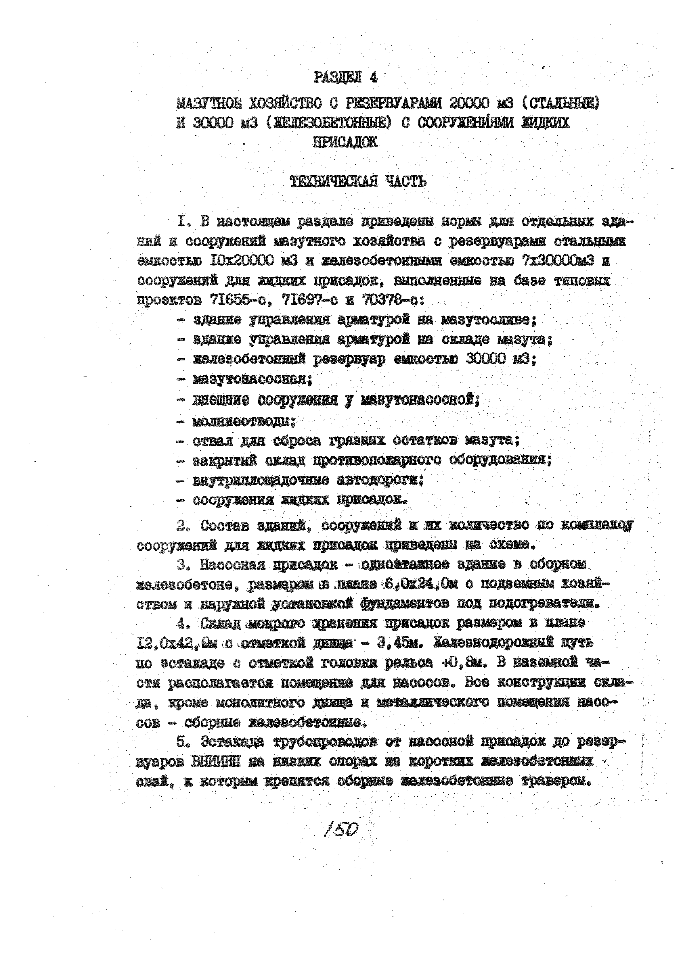 УСН 19-2.А