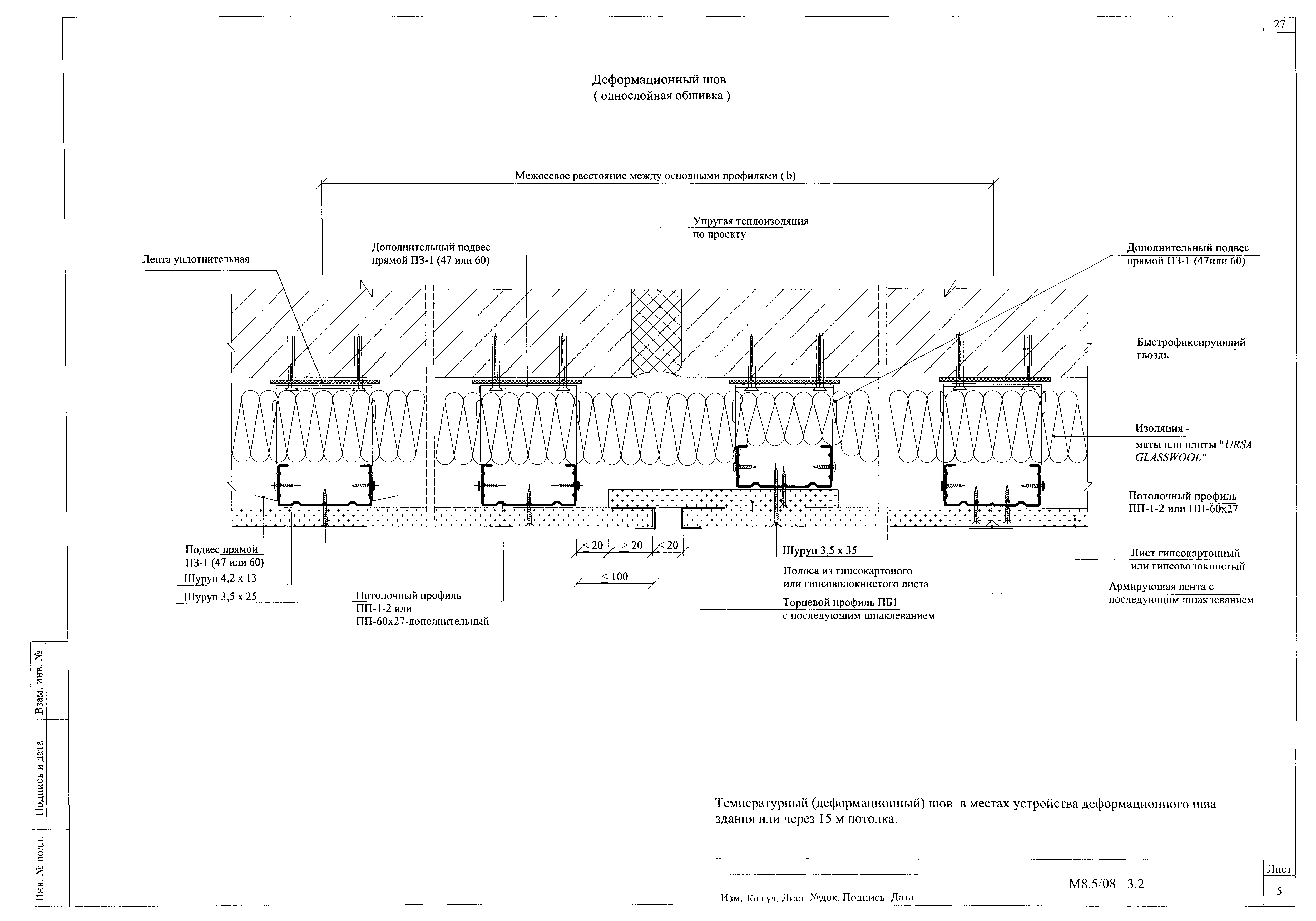 Шифр М8.5/08