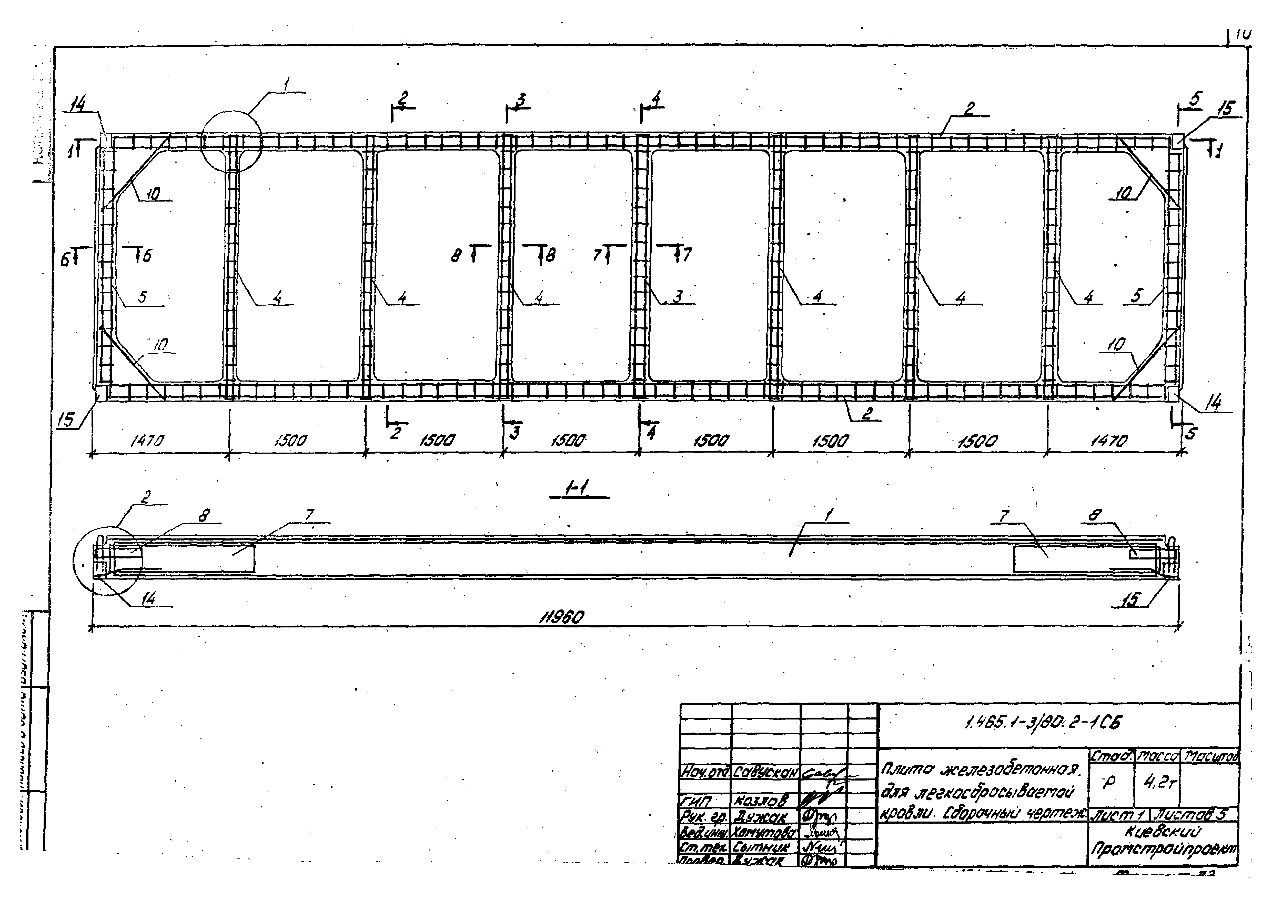 Серия 1.465.1-3/80