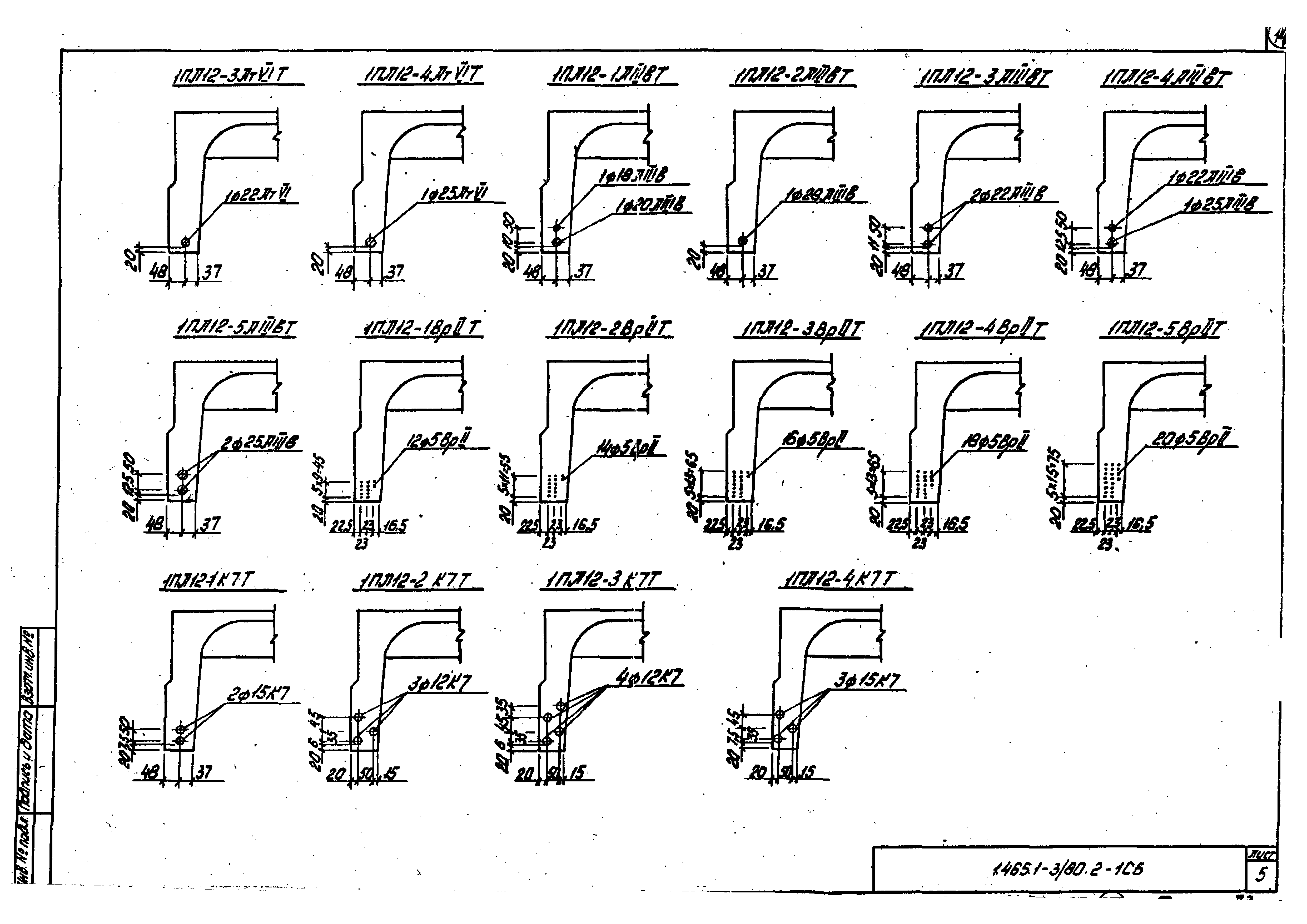 Серия 1.465.1-3/80