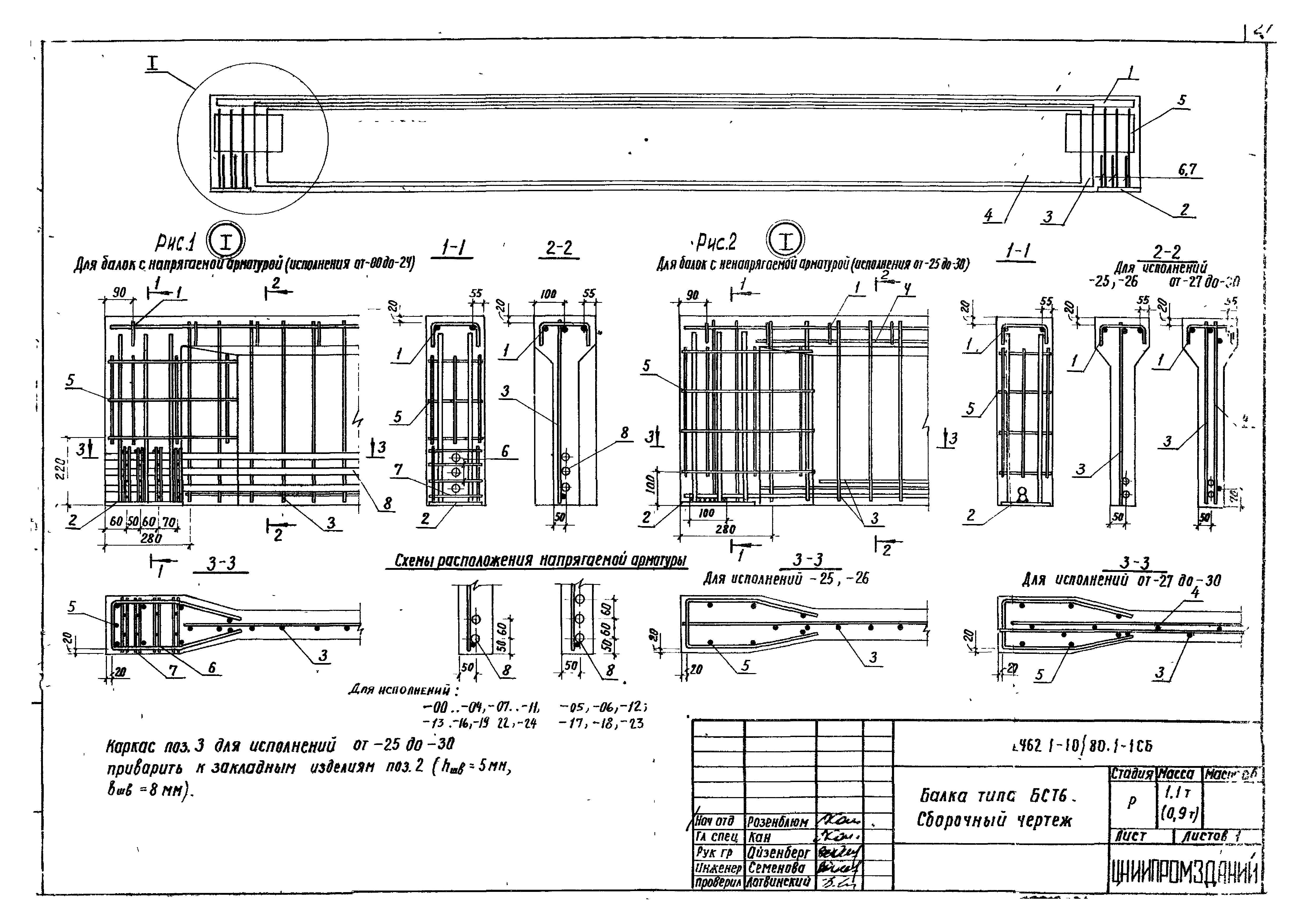 Серия 1.462.1-10/80