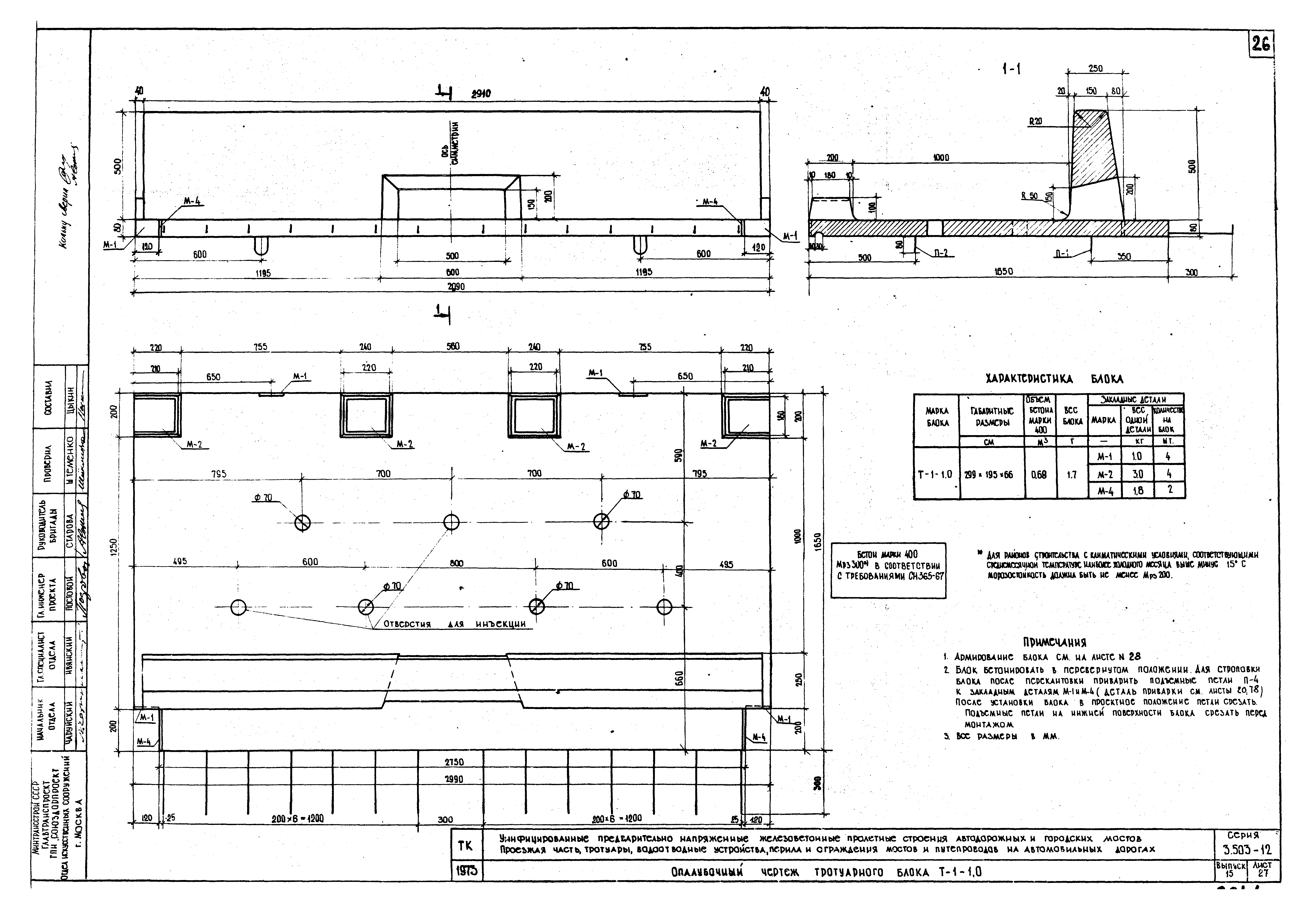 Серия 3.503-12