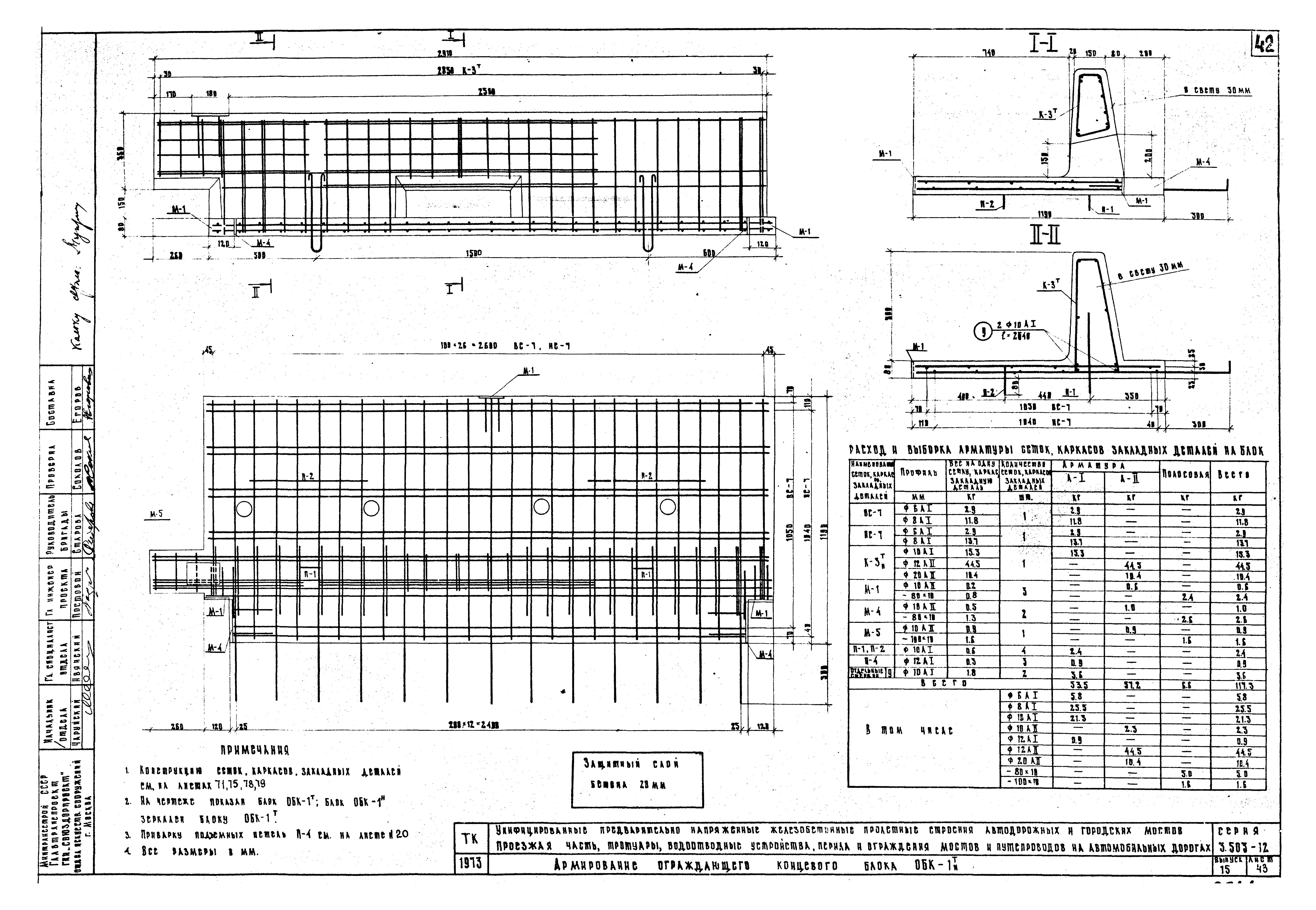 Серия 3.503-12