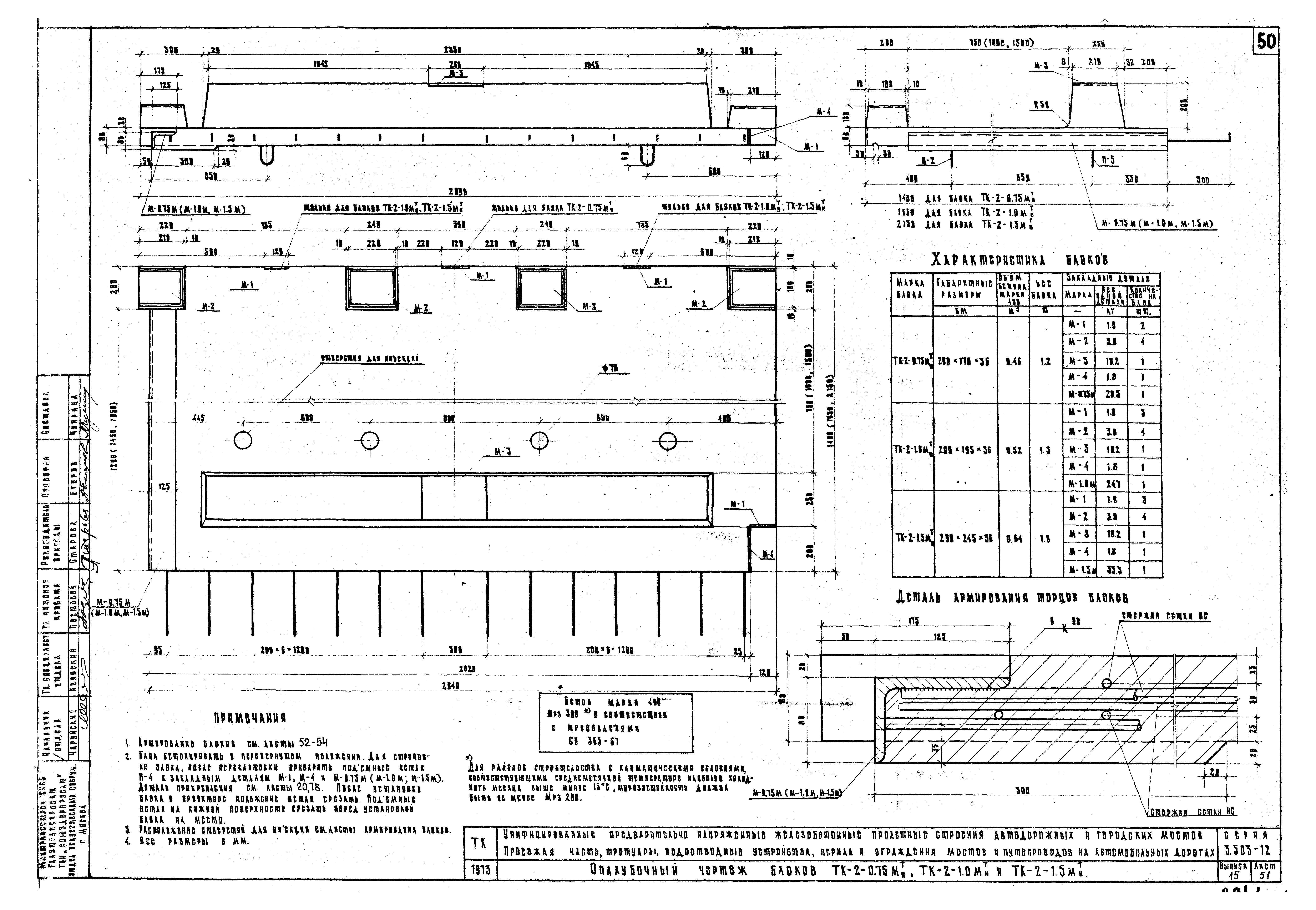 Серия 3.503-12