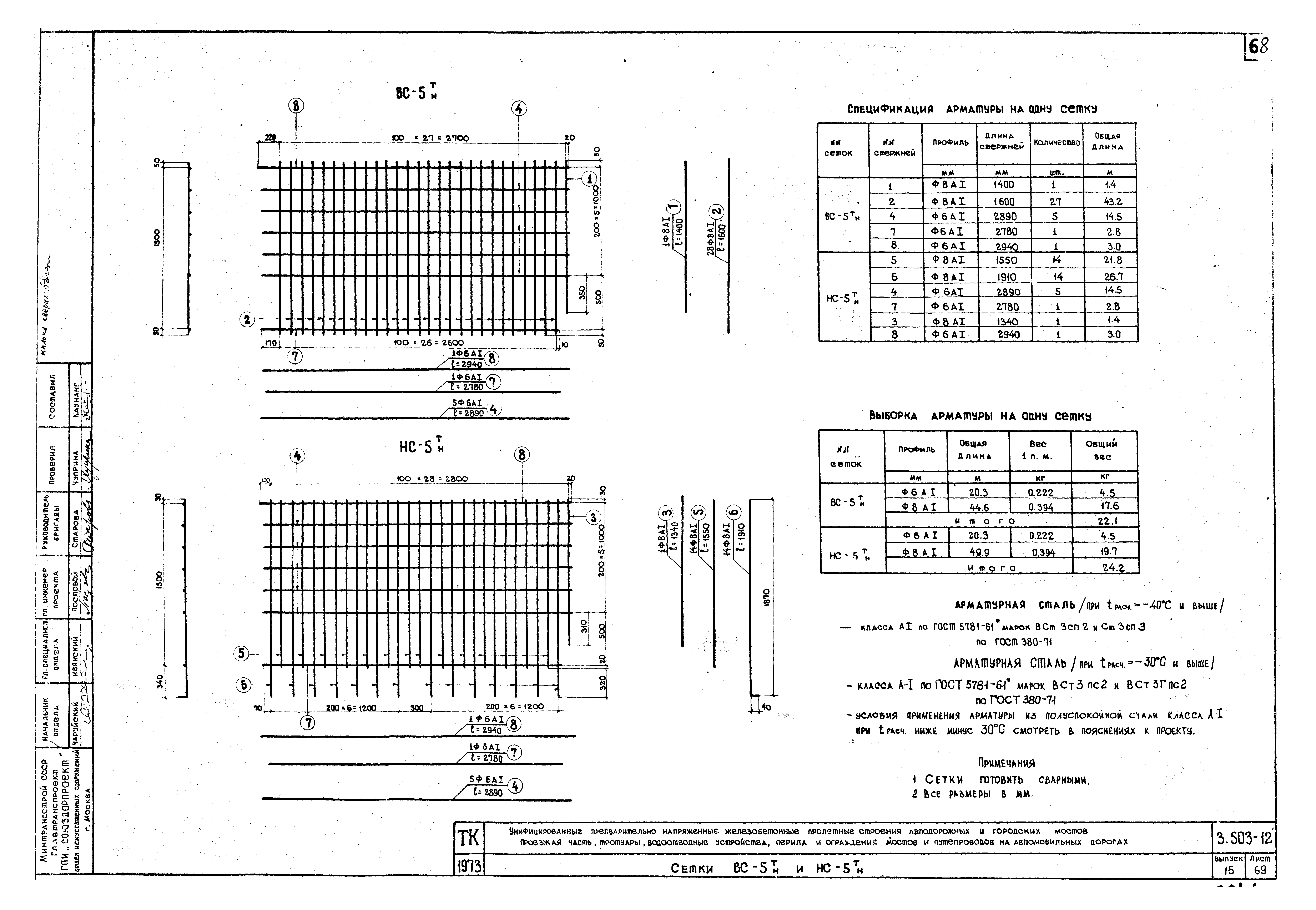 Серия 3.503-12