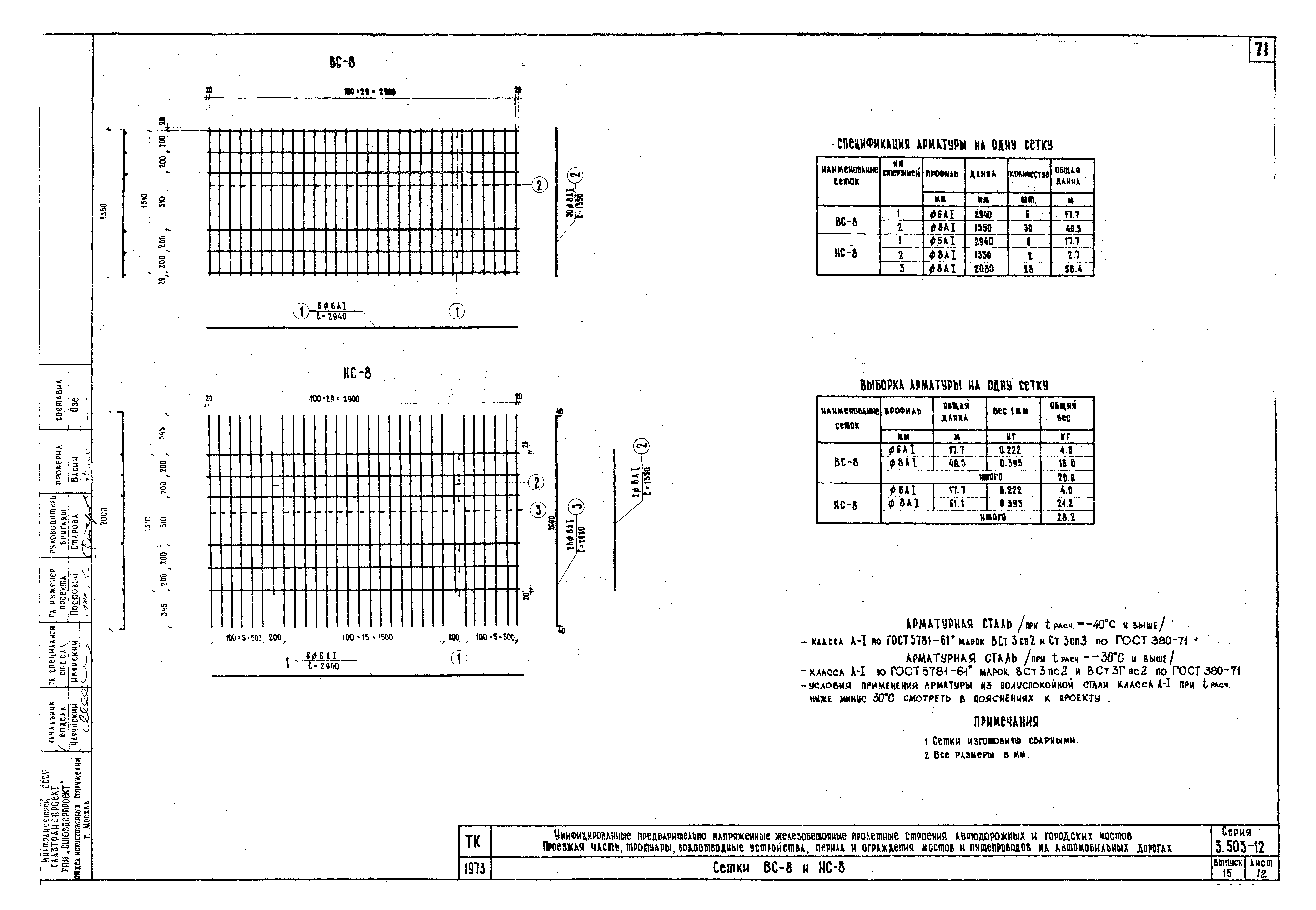 Серия 3.503-12