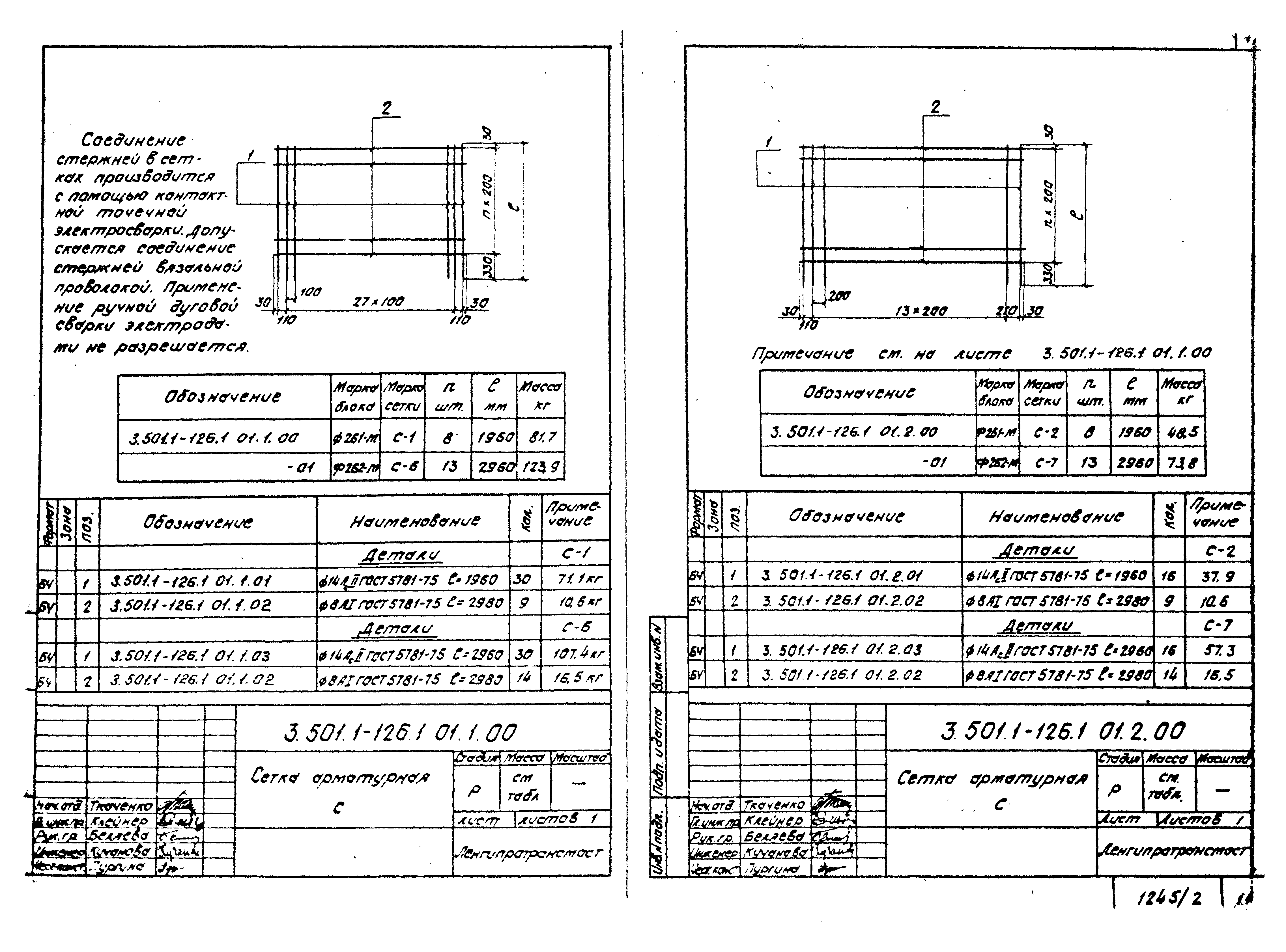 Серия 3.501.1-126