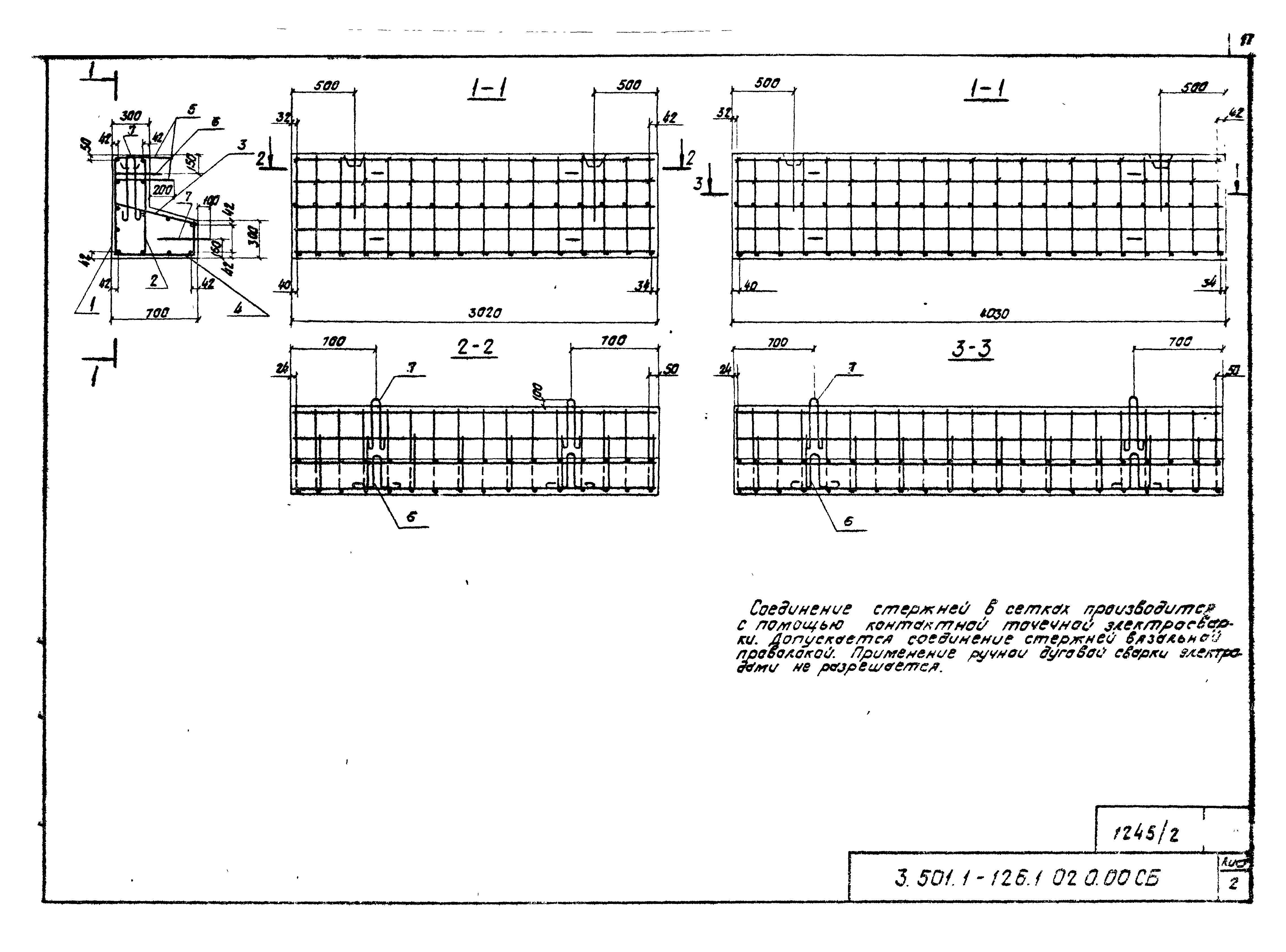 Серия 3.501.1-126