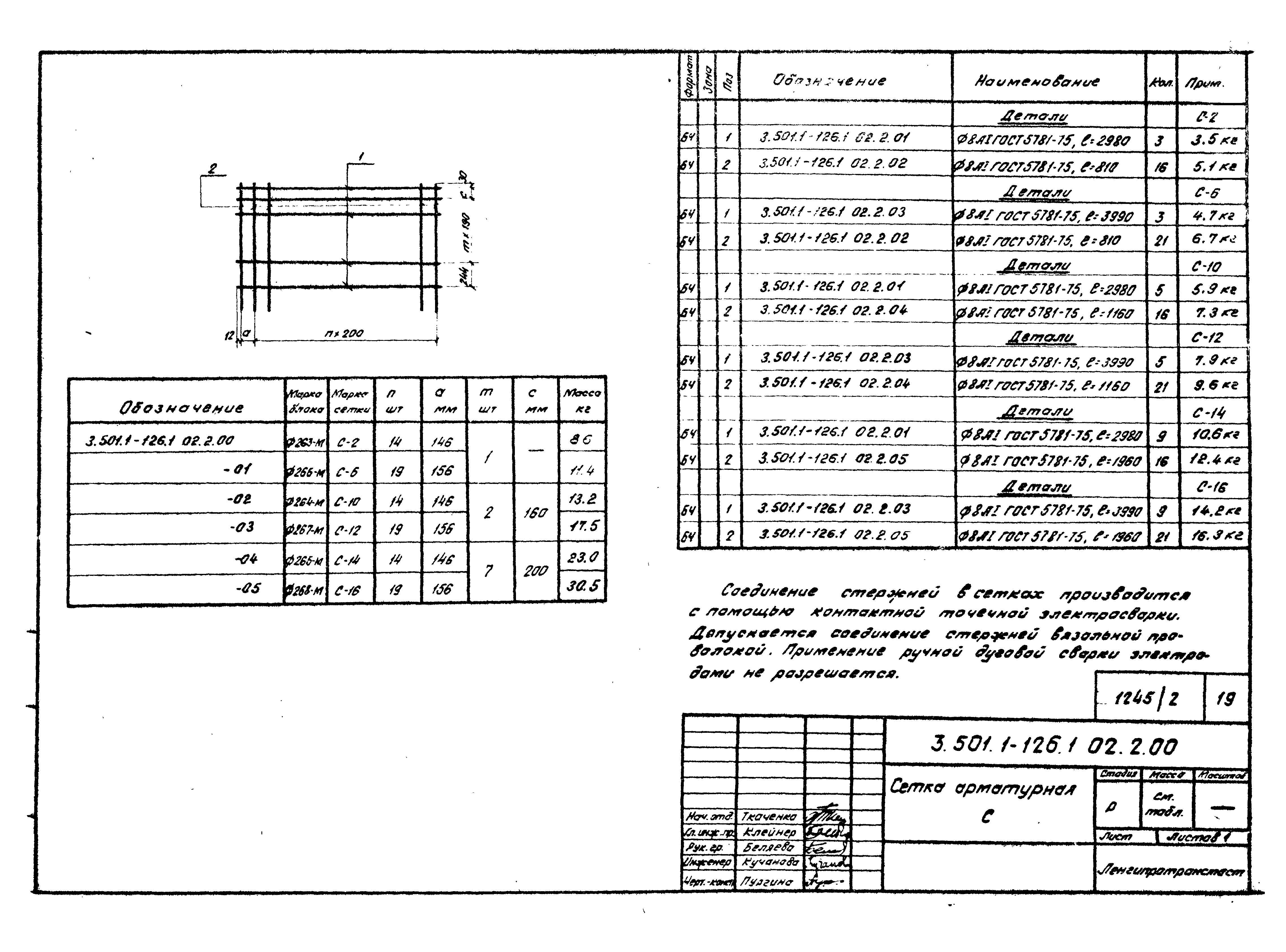 Серия 3.501.1-126