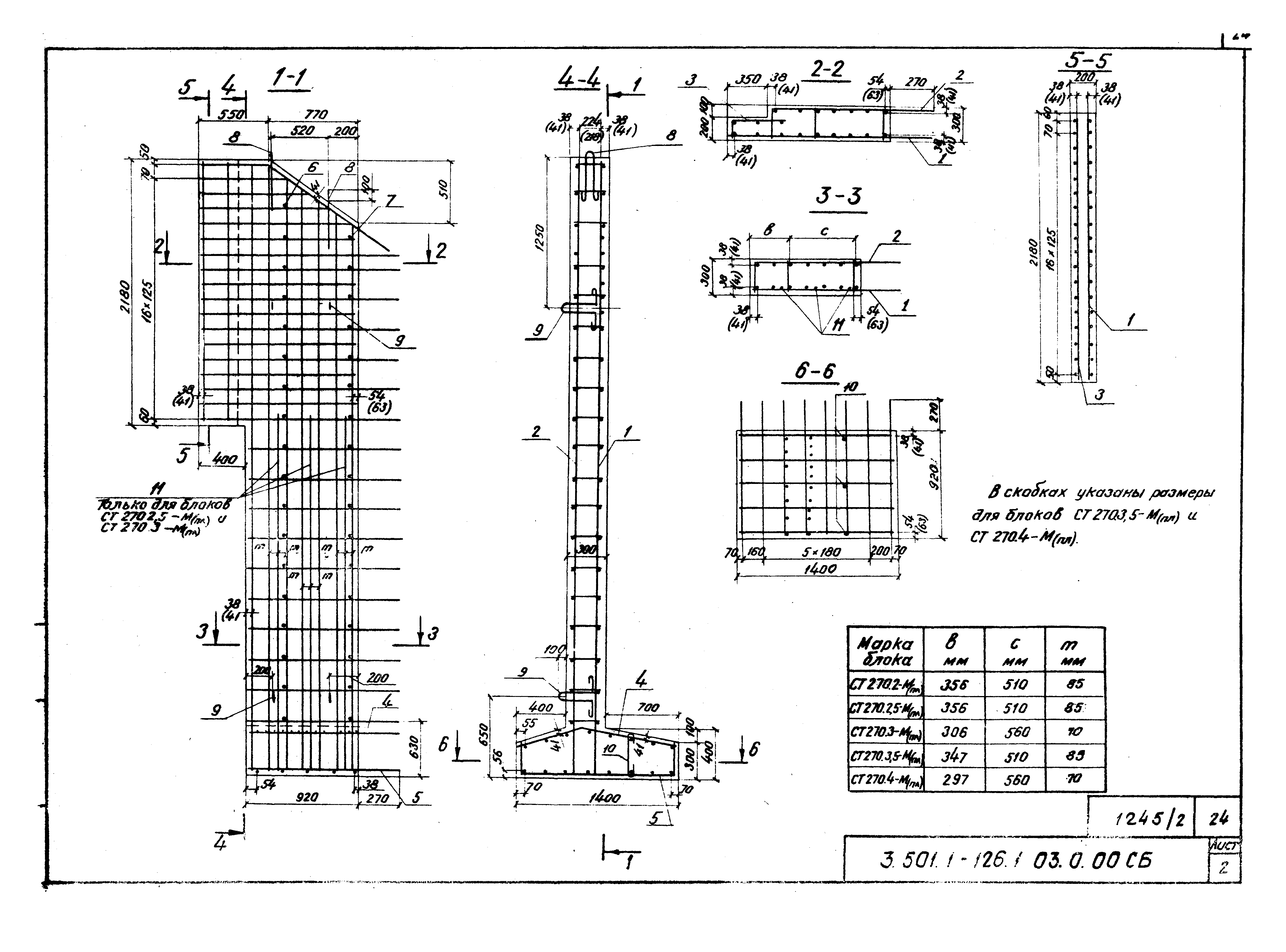 Серия 3.501.1-126