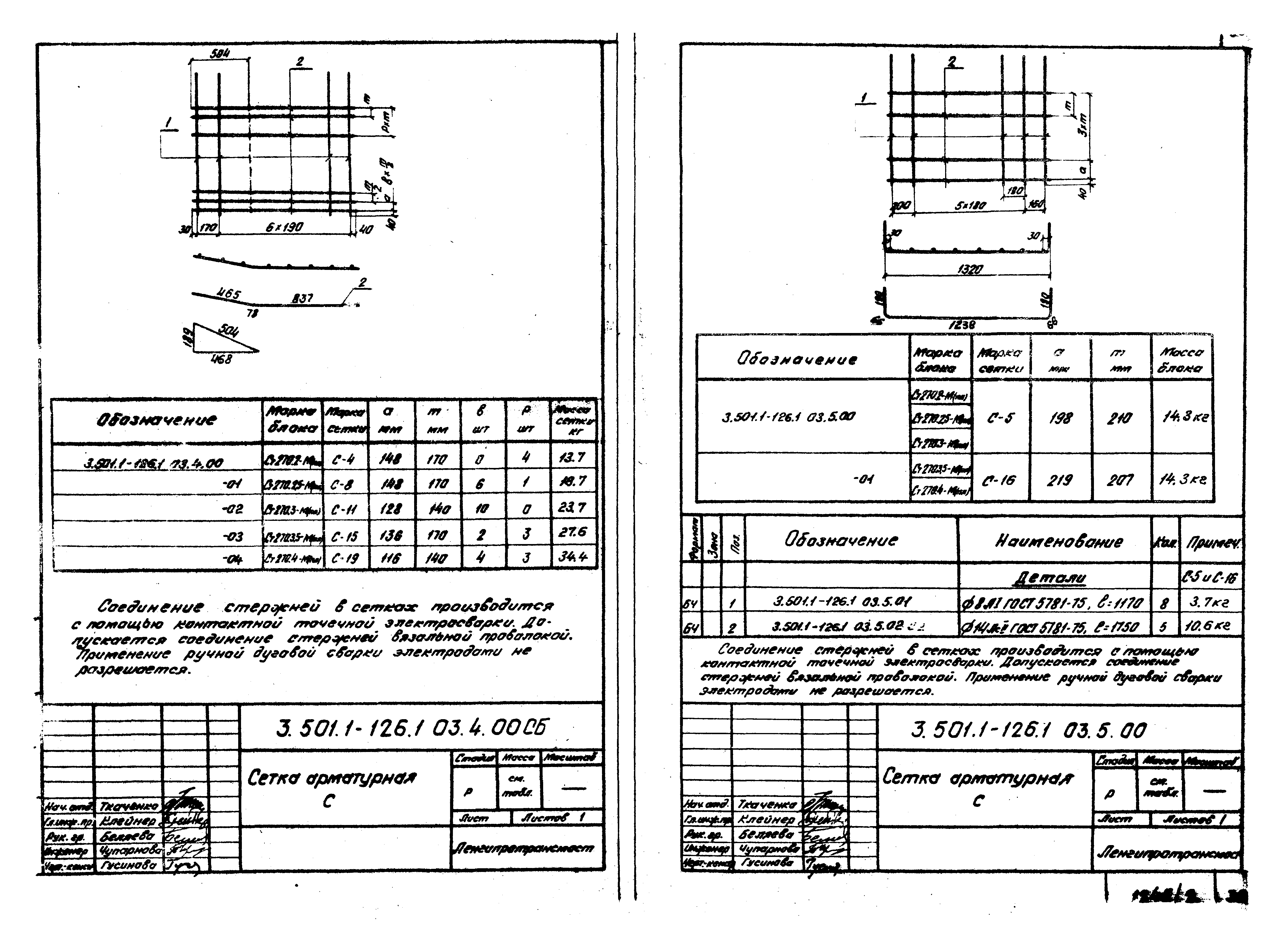 Серия 3.501.1-126